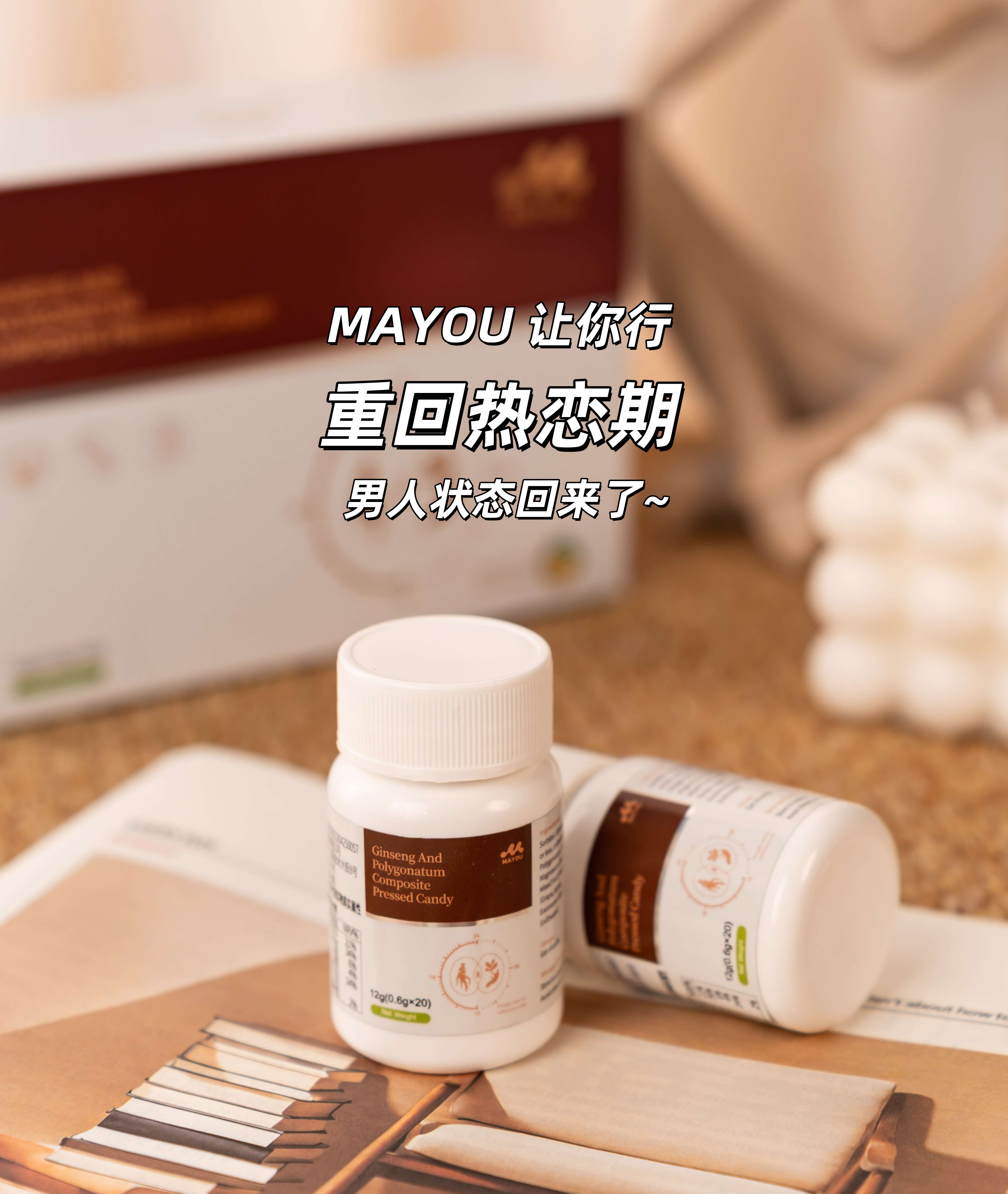 老夫老妻第二春！这玩意儿贼拉好使！。人参+黄精双补，里子温补+面子有劲！！。💪老爷们儿支棱起来了，咱就是给力！。🔥咱就是牛：再也不说"明天再说"（懂的都懂😉）