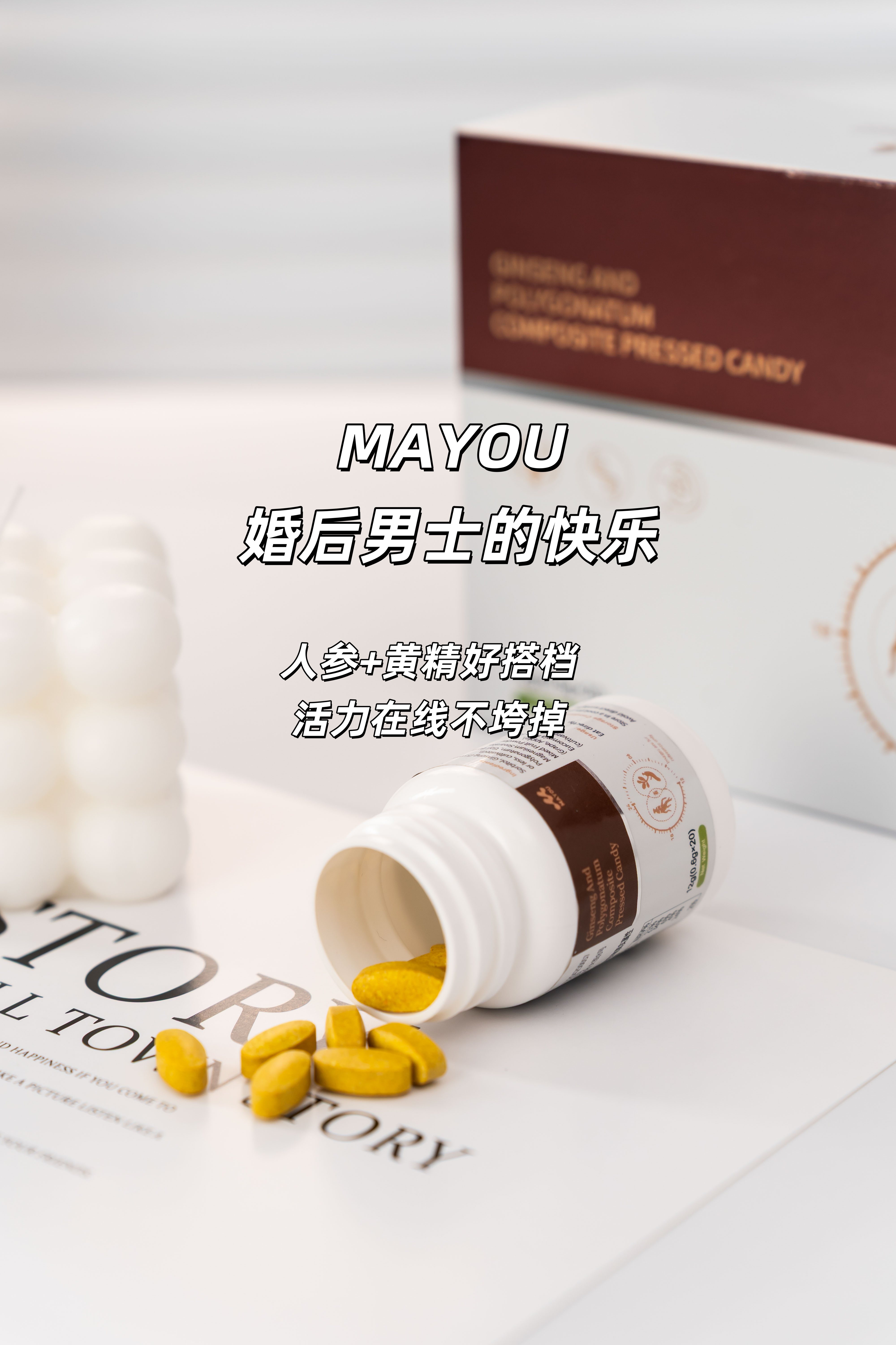 🔥【爷们必看】拜拜蔫了吧唧，重回巅峰状态！。MAYOU每天一粒，比韭菜生蚝管用多了。人参黄精搭档，活力在线不垮掉💪。好家伙：健身房撸铁不带喘，老po直呼受不了🙈