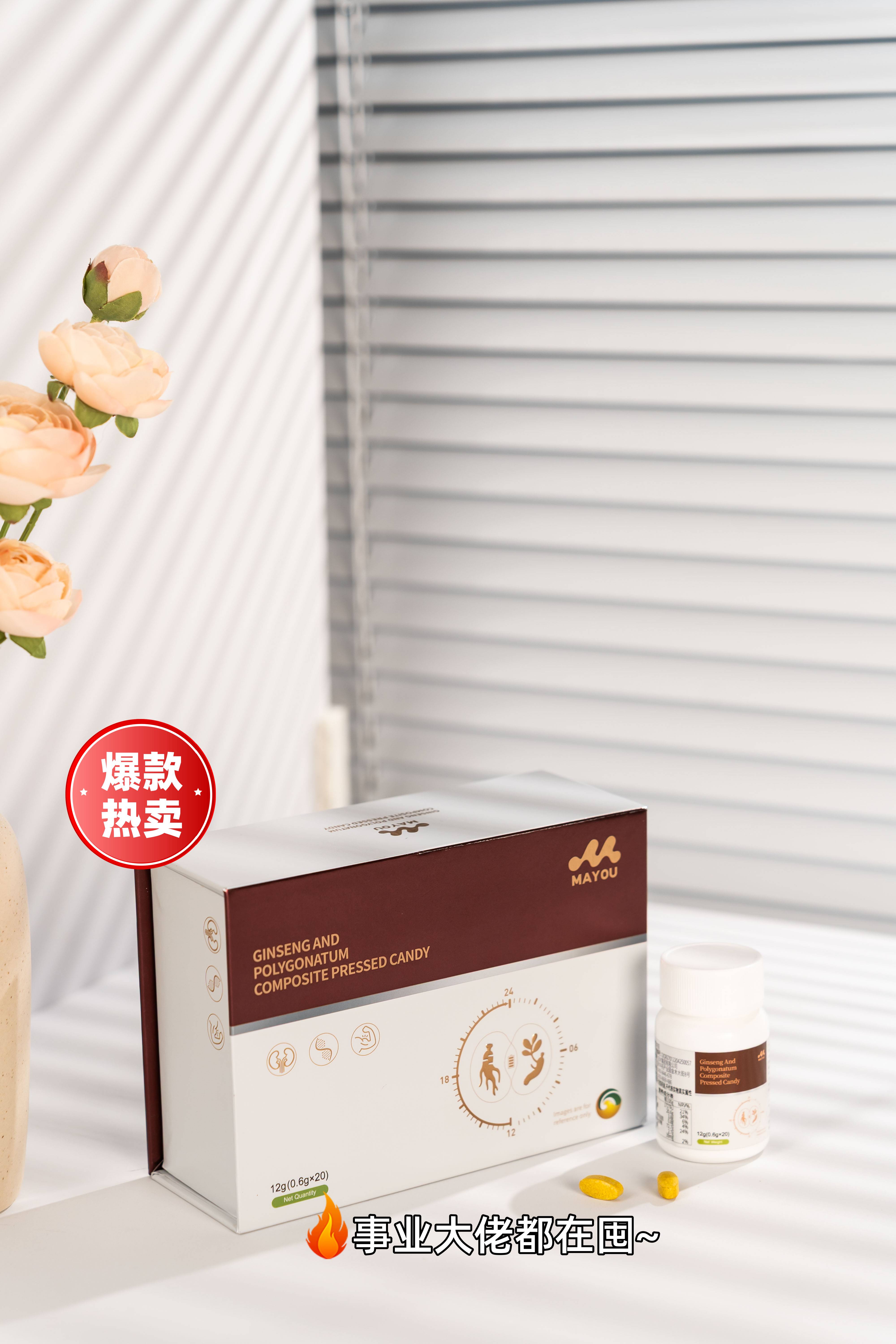 每天会议连轴转？MAYOU是俺的事业外挂！。偷偷含一片，30分钟满血复活⚡。精力跟上了，做事效率就是高👌。周围卷事业的大佬 都在抢着囤！