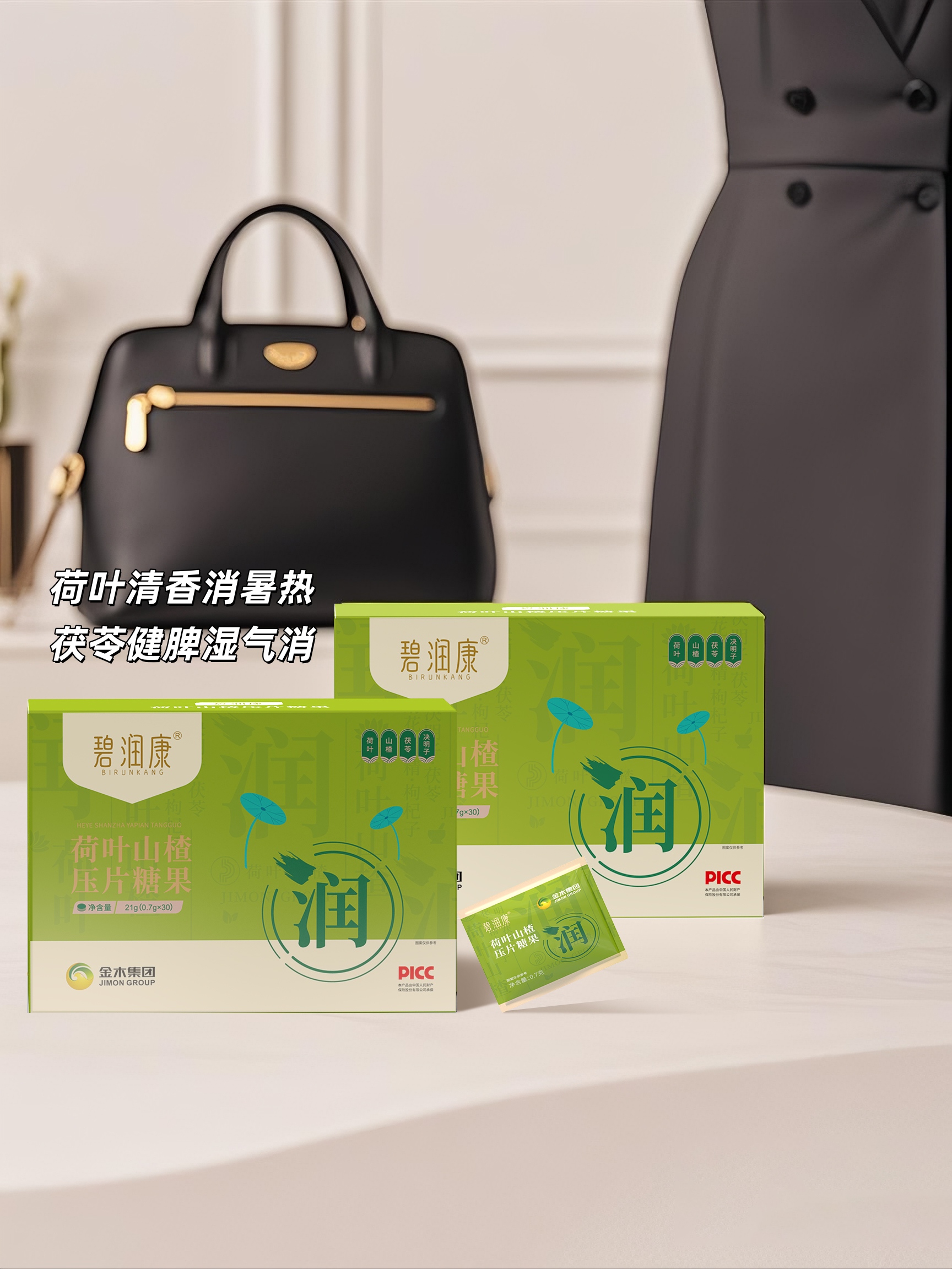 夏暑难耐身体燥🔥，外湿内热真糟糕！。荷叶清香消暑热，茯苓健脾湿气消~。山楂开胃助消化，薏苡仁利水健脾胃。多种食材巧搭配✨ ，拜拜夏季外湿内热！