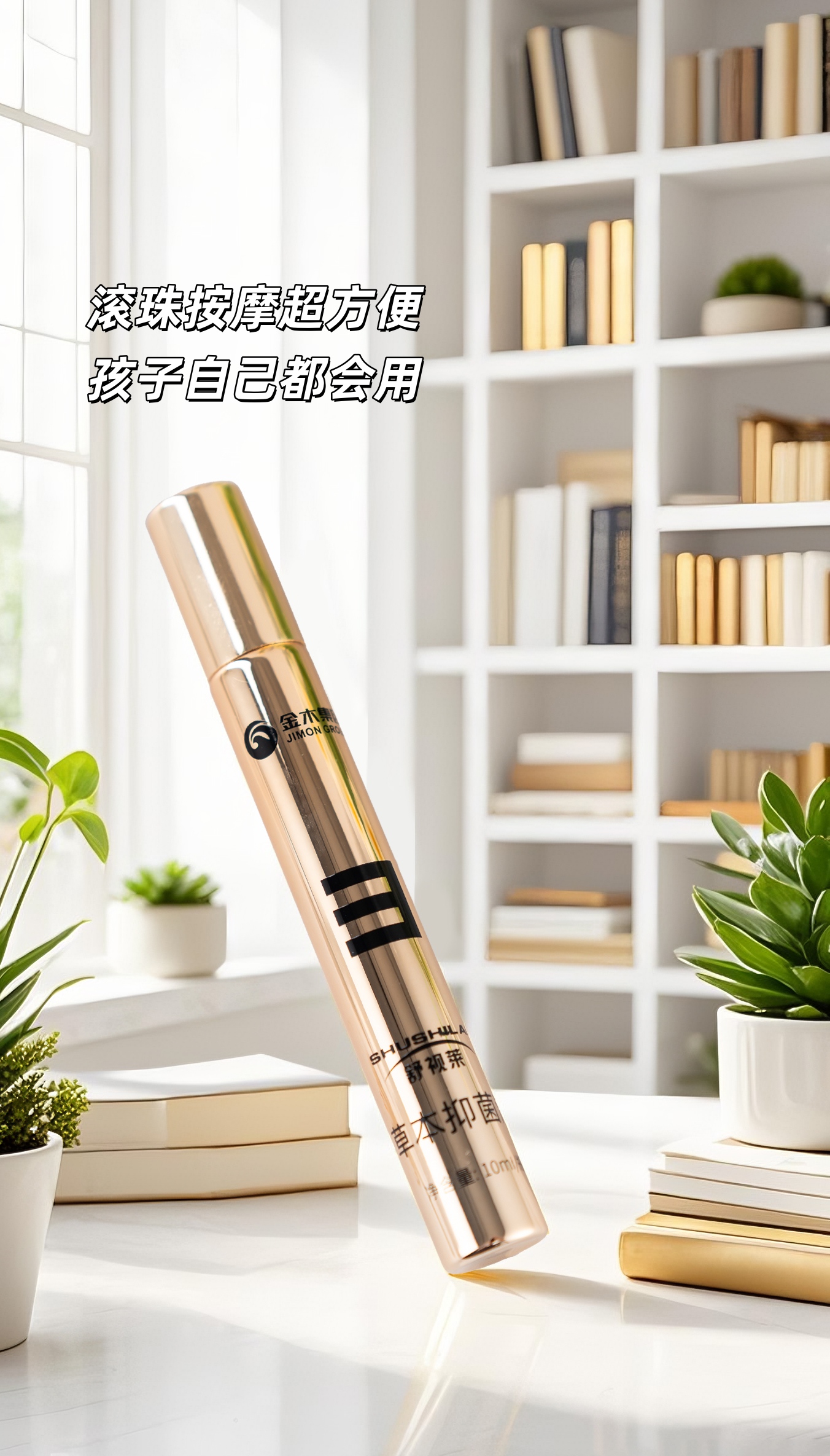 😫网课盯屏眼睛酸到炸？。这支草本抑菌液太懂妈妈心💝。精选苦参+千里光+薄荷+决明子。滚珠按摩超方便，孩子自己都会用。#暑假护眼 #草本养眼