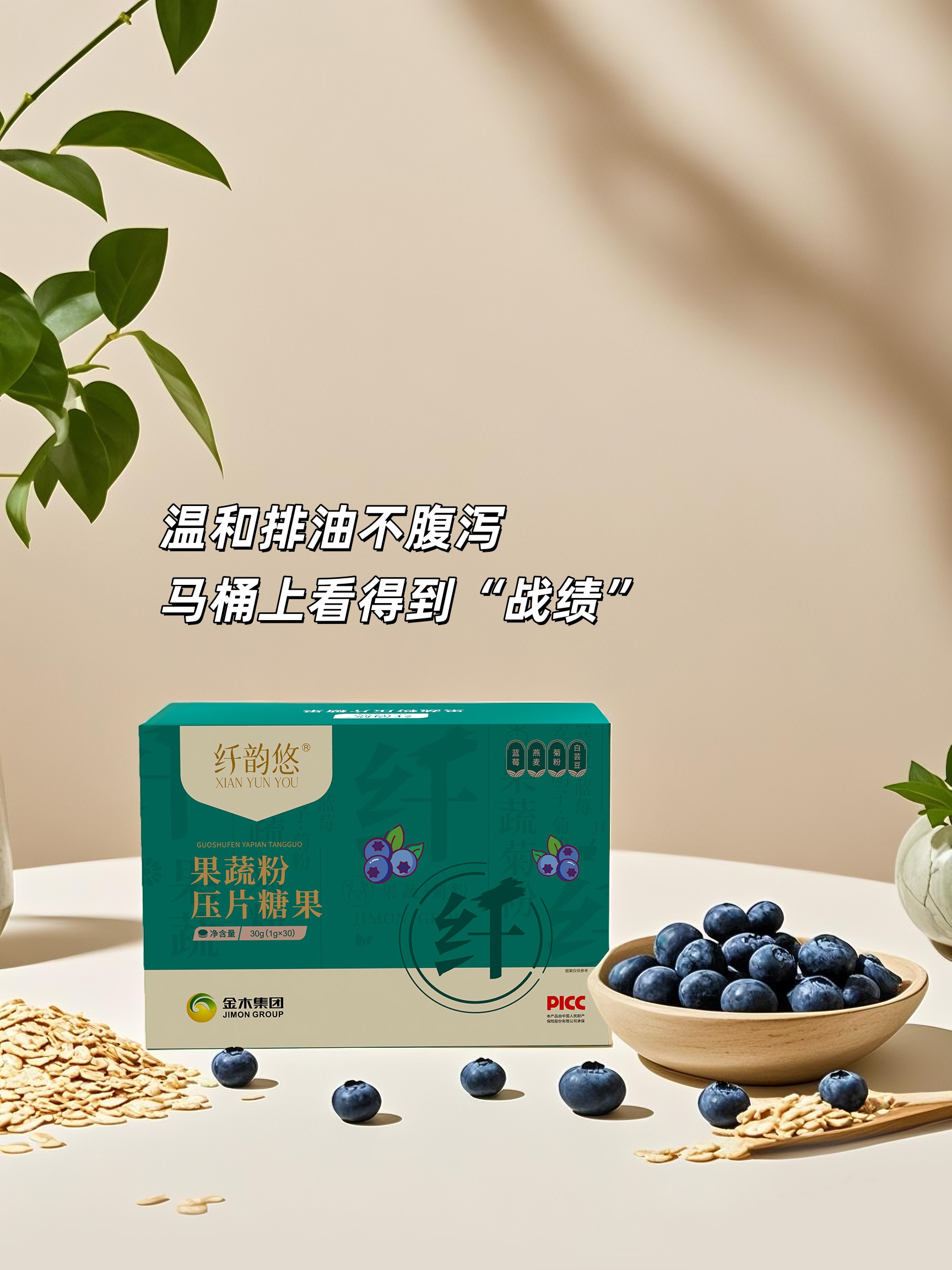 露肉季来临，体重秤数字😫扎心了…。纤韵悠2+1拦截，碳水糖分双重拦截。温和排油不腹泻，马桶上看得到“战绩”。💃今夏目标：“我要A4腰”！！