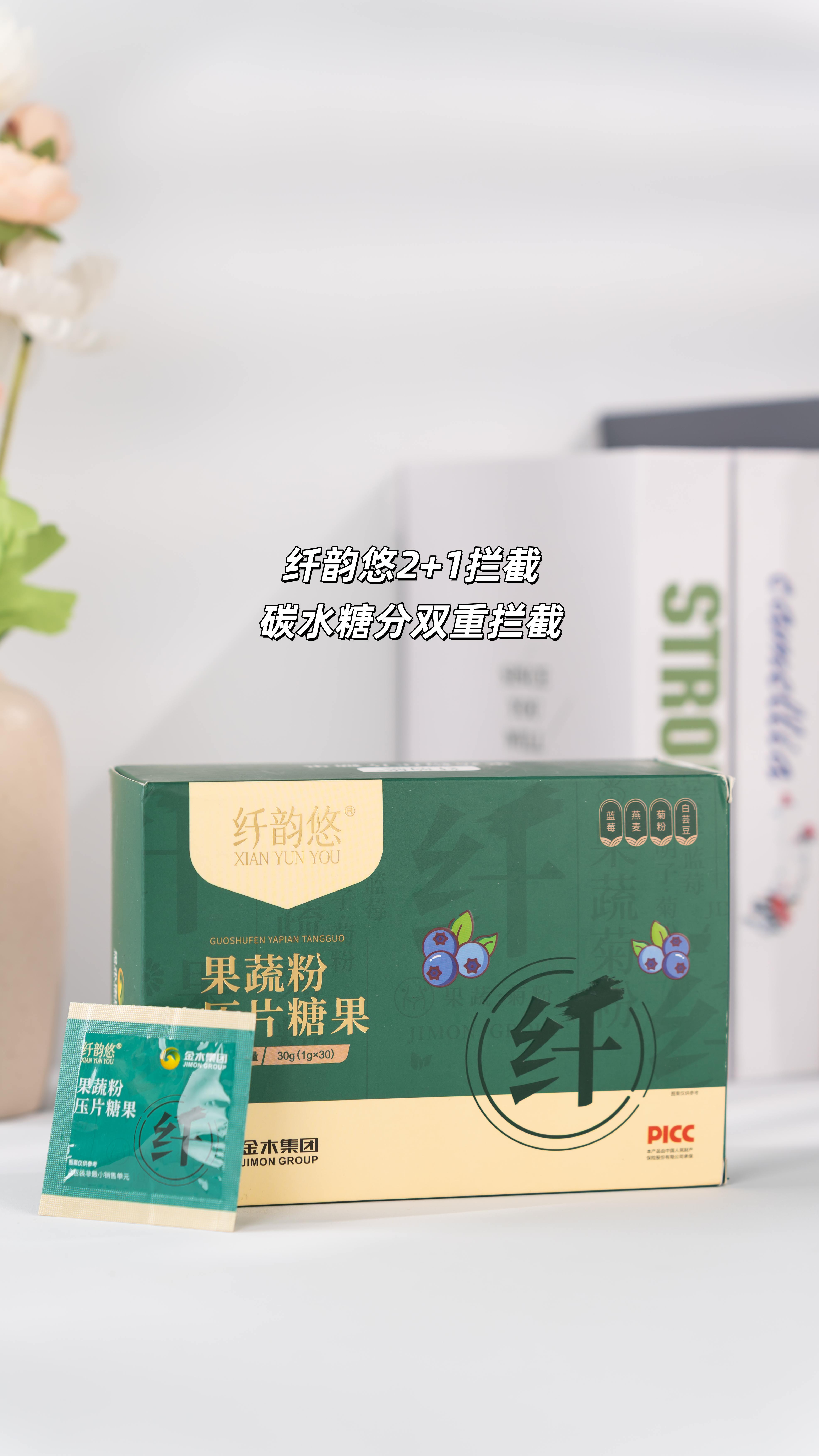 露肉季来临，体重秤数字😫扎心了…。纤韵悠2+1拦截，碳水糖分双重拦截。温和排油不腹泻，马桶上看得到“战绩”。💃今夏目标：“我要A4腰”！！