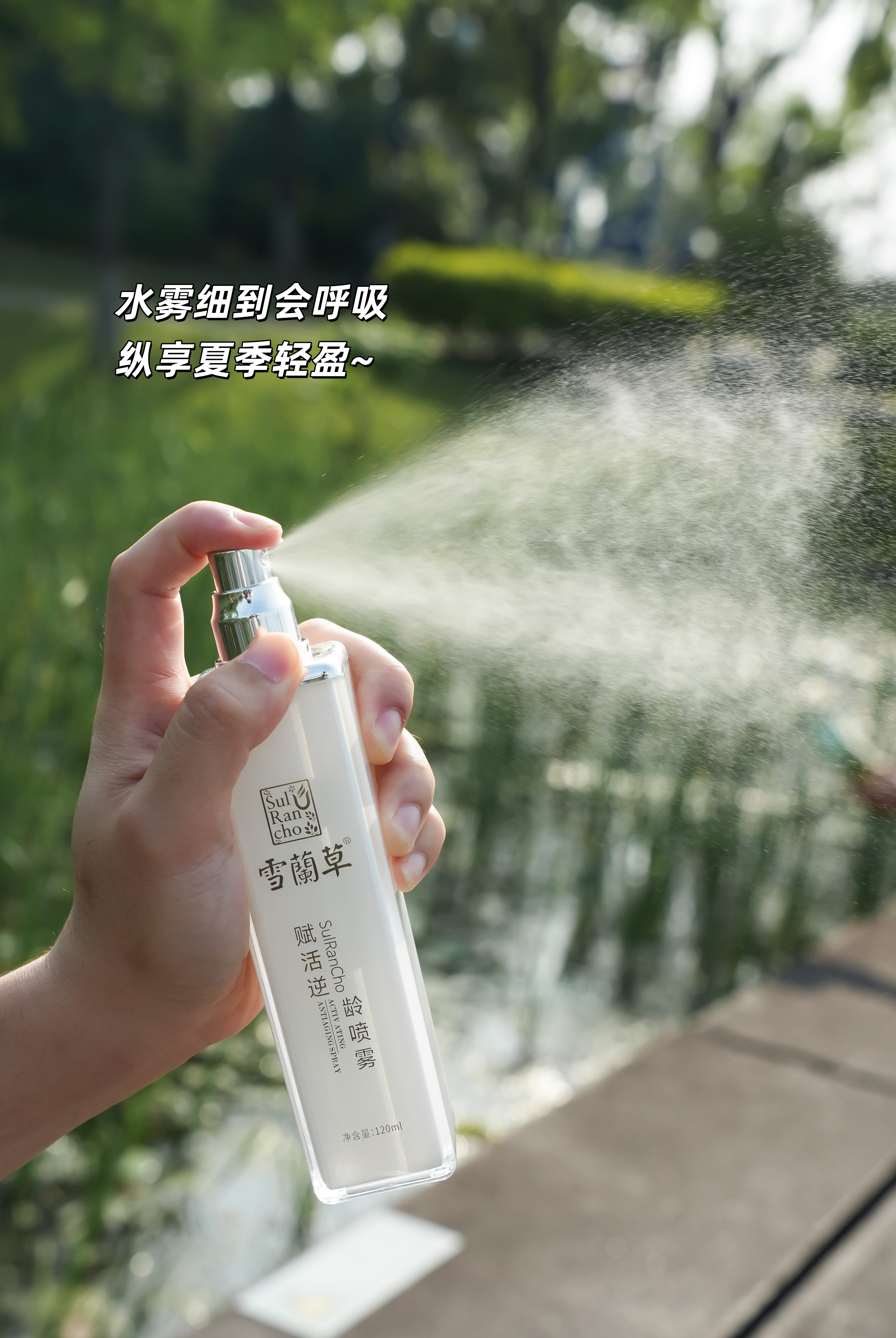 夏季暴晒后，脸蛋红成“小龙虾”🤯。❄雪蘭草喷雾"冰镇"出击，帮忙救急舒缓。💦 水雾细到会呼吸，带妆也能随时补。🏖 今夏度假包包，咱喷雾少不了