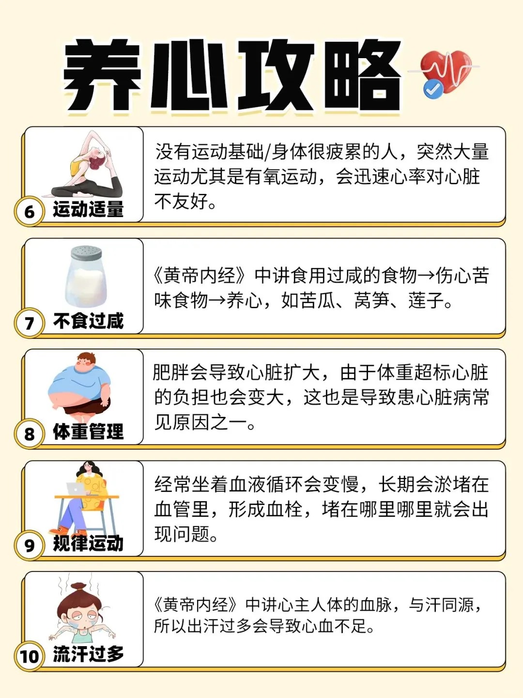❤心是器官之首，养心就是养根本，健康长寿根基稳！。大脑、心脏、肾脏最怕气血不足！日常养护要趁早~。🌟 金木健康相伴，助你身心同调，活力满满！
