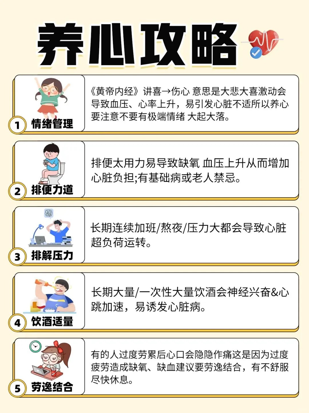 ❤心是器官之首，养心就是养根本，健康长寿根基稳！。大脑、心脏、肾脏最怕气血不足！日常养护要趁早~。🌟 金木健康相伴，助你身心同调，活力满满！