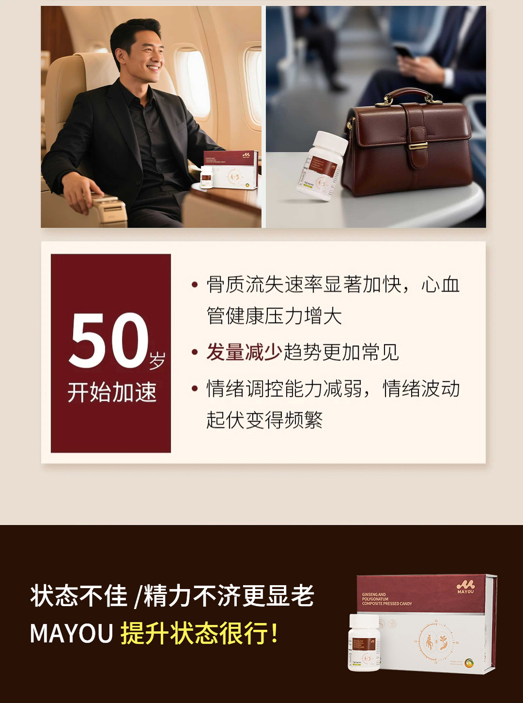 人到中年，事业正忙，但你的精力是否跟得上。⚠️从大腹便便到发量减少…。身体正在提醒你：该重视自己了！。事业可以加速，健康却经不起透支。。及时养护，才能走得更远~💪