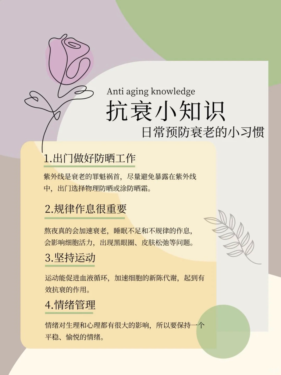20岁的颜值是底子。30岁的肌肤是保养。40岁的容颜是积累。女人之间能拉开距离的。不是天生的好底子。而是对美的那份坚持✨