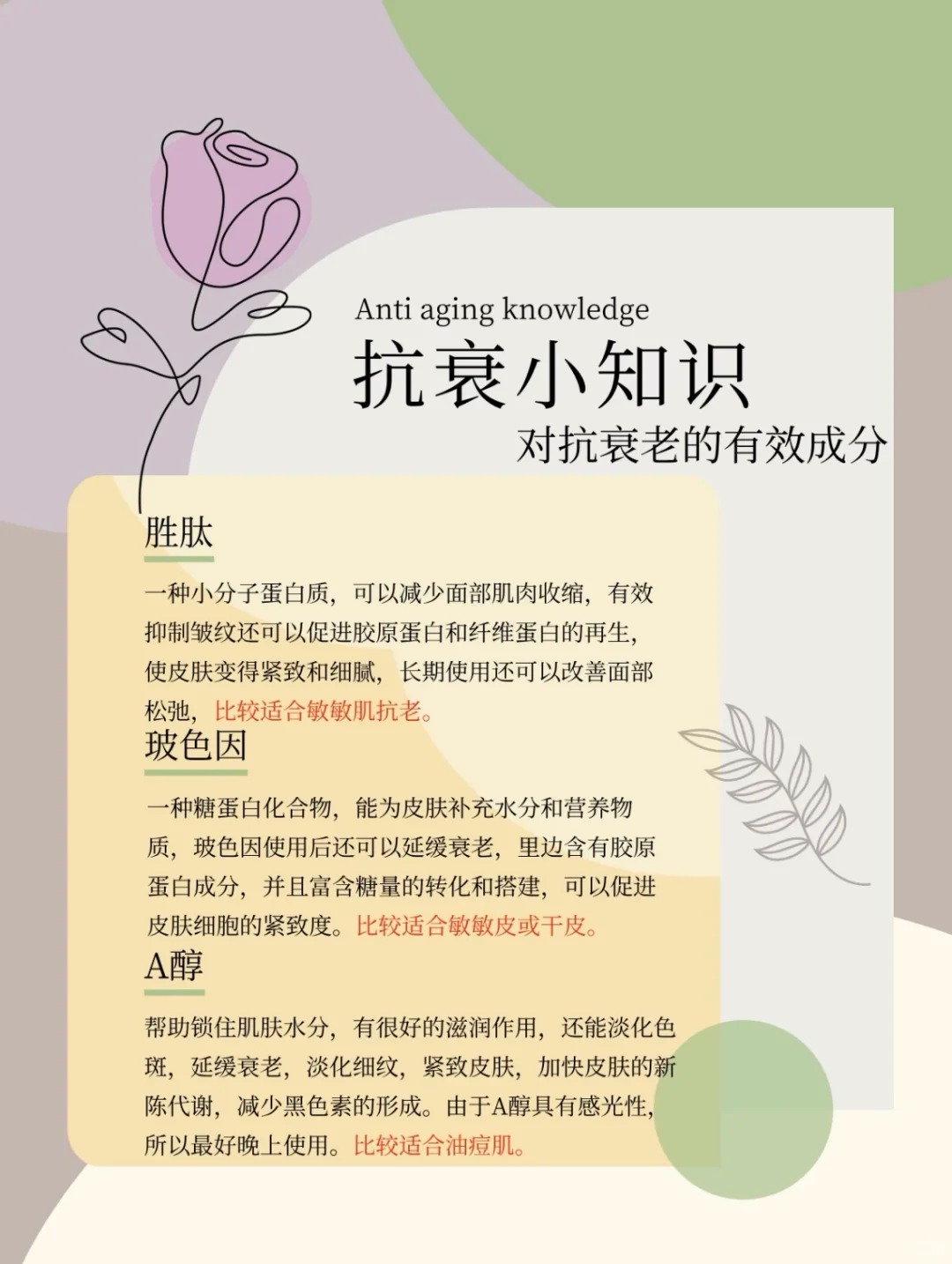 20岁的颜值是底子。30岁的肌肤是保养。40岁的容颜是积累。女人之间能拉开距离的。不是天生的好底子。而是对美的那份坚持✨