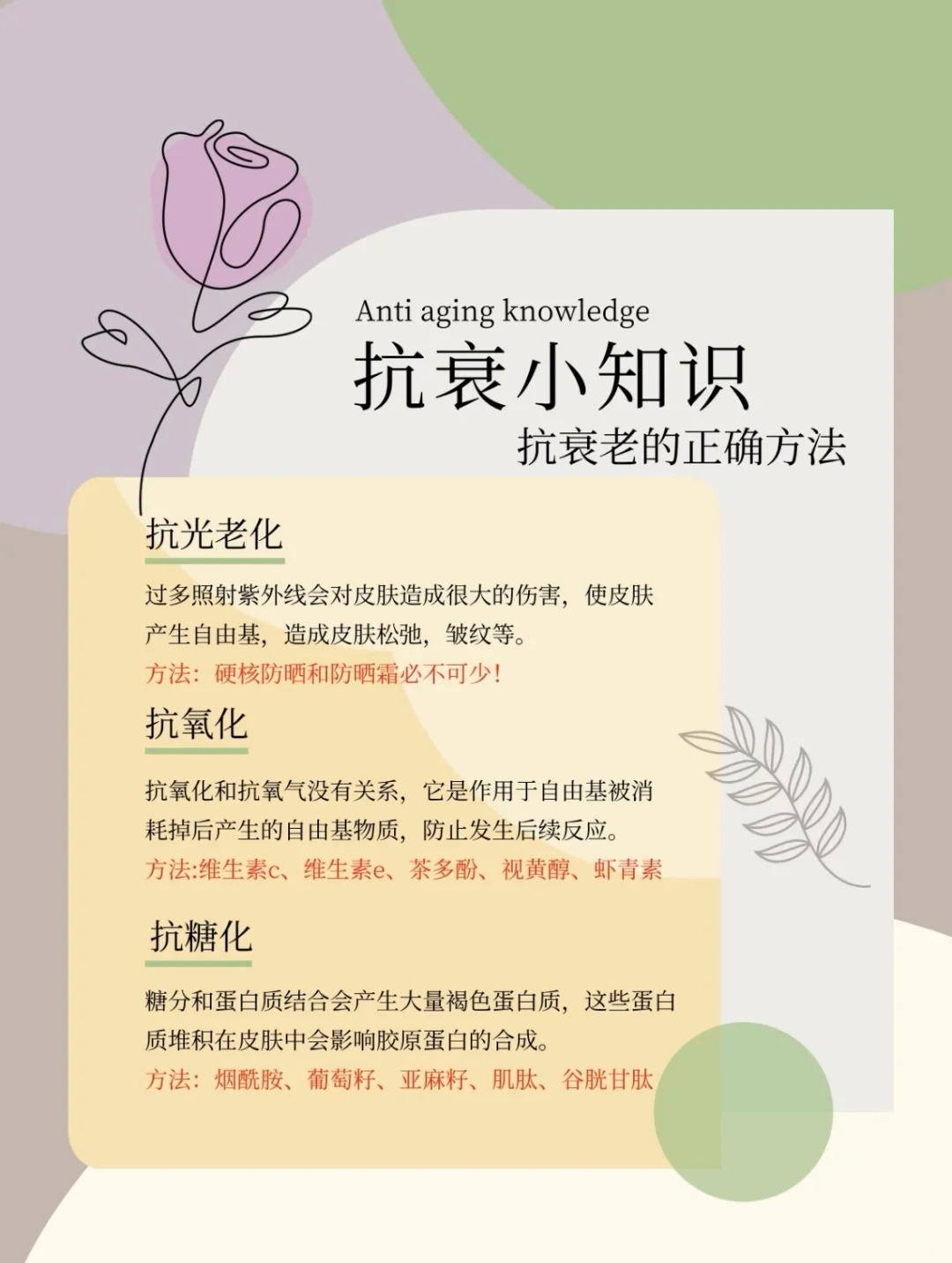 20岁的颜值是底子。30岁的肌肤是保养。40岁的容颜是积累。女人之间能拉开距离的。不是天生的好底子。而是对美的那份坚持✨