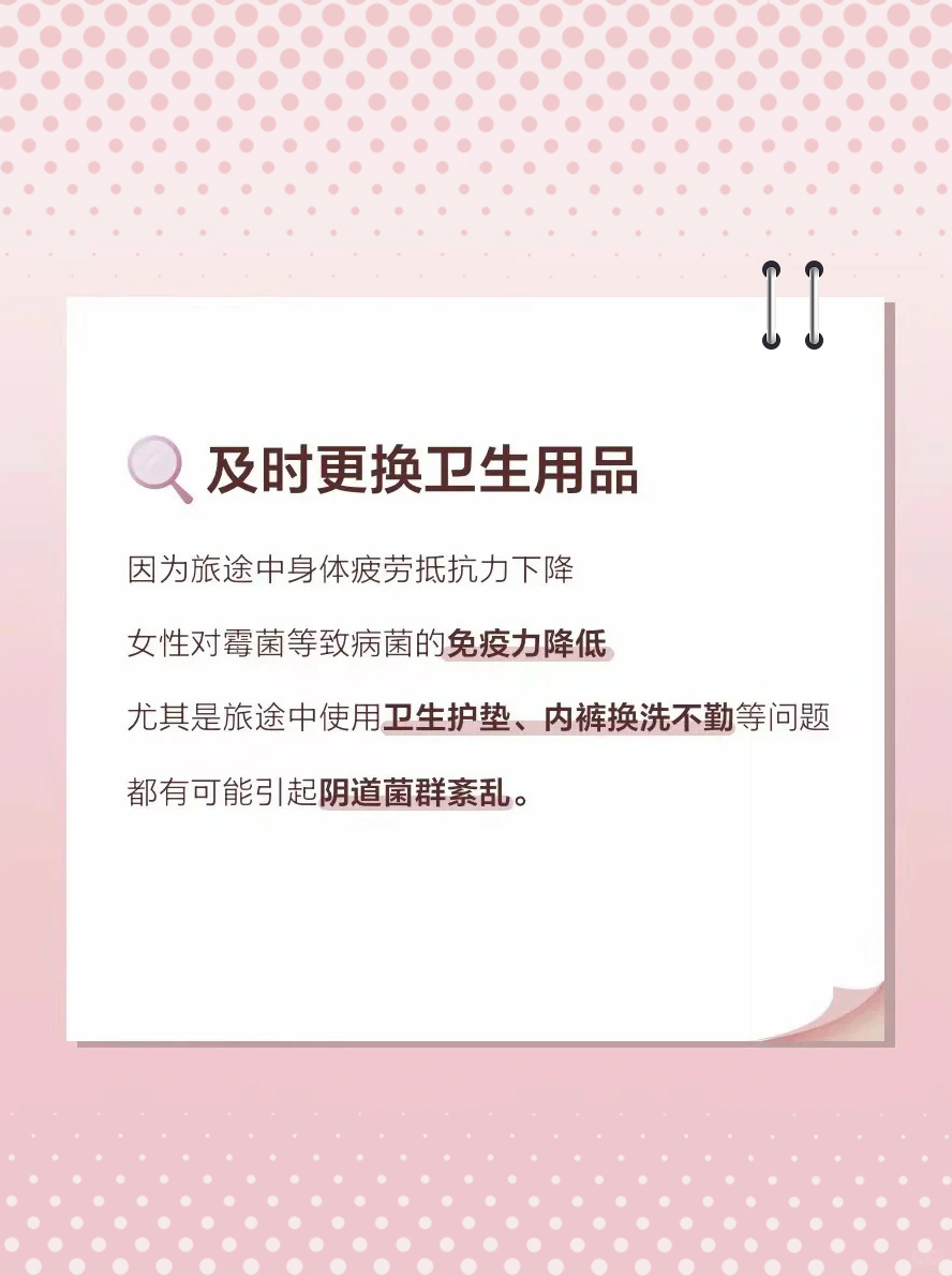 差旅奔波易疲惫，当心抵抗力下降引发身体不适。出门在外，旅途再忙也别忘细心关怀“小花园”🌸。金木健康提醒：出行前后多注意，健康才是你拼事业的底气💪