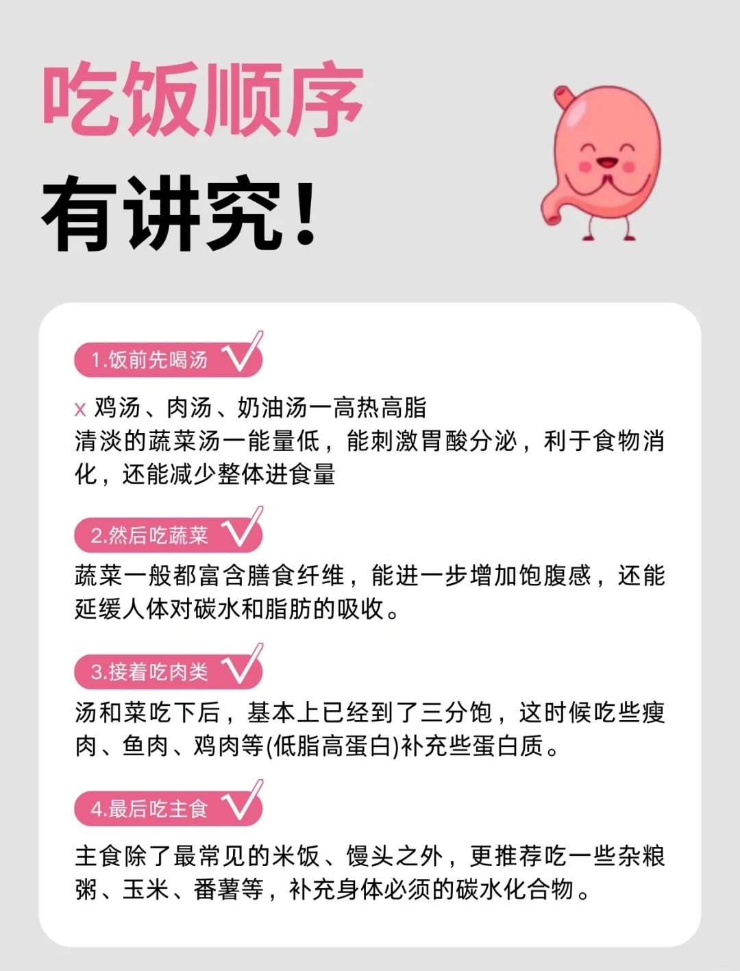 饭吃7分饱‼️你真的吃对了吗✔️。饭吃『七分饱』到底什么好处呢❓。1⃣️更利于减重。2⃣️避免困倦感。3⃣️减轻肠胃负担