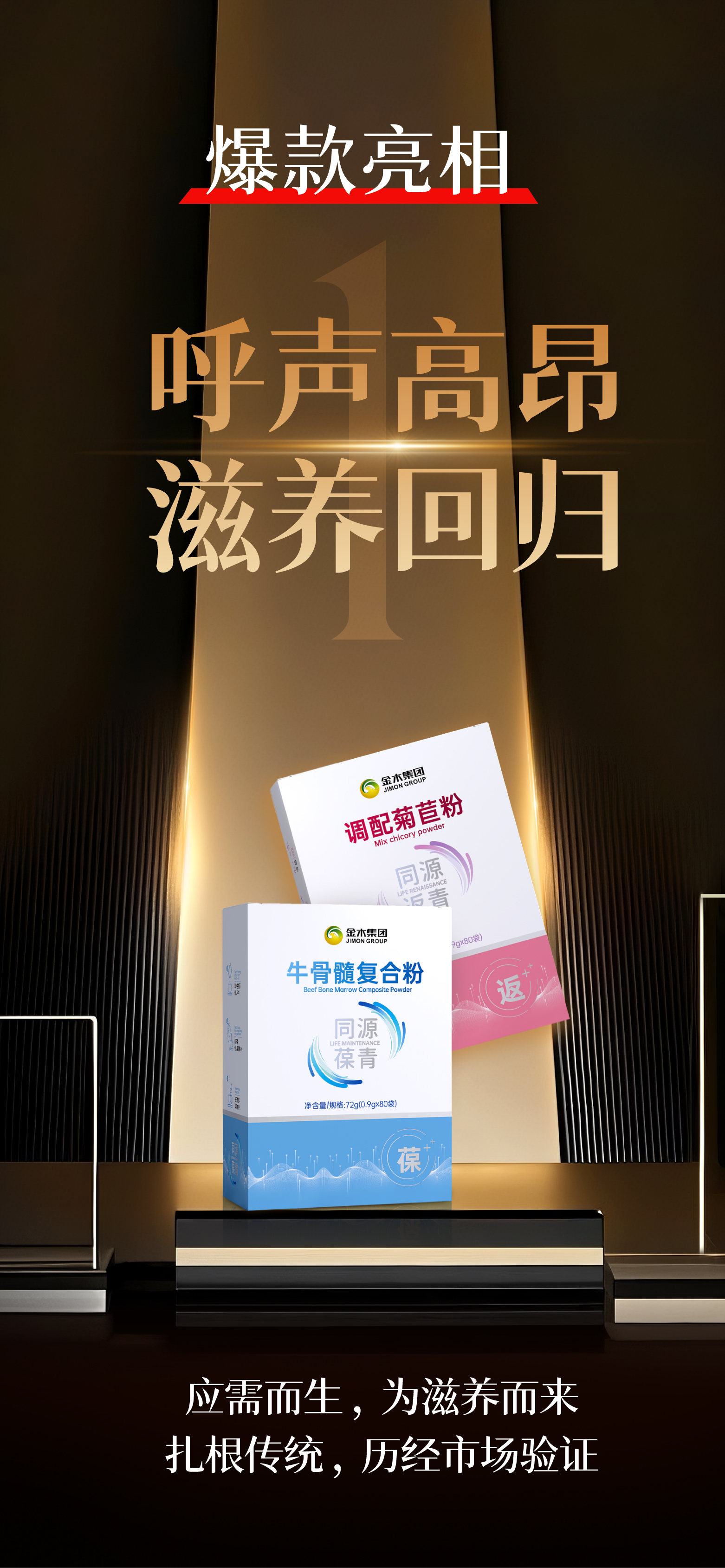 🔥同源双青 爆款亮相🔥 。🌟市场热盼 滋养登场🌟。历经锤炼 成就口碑好品。万千用户期待 匠心终现