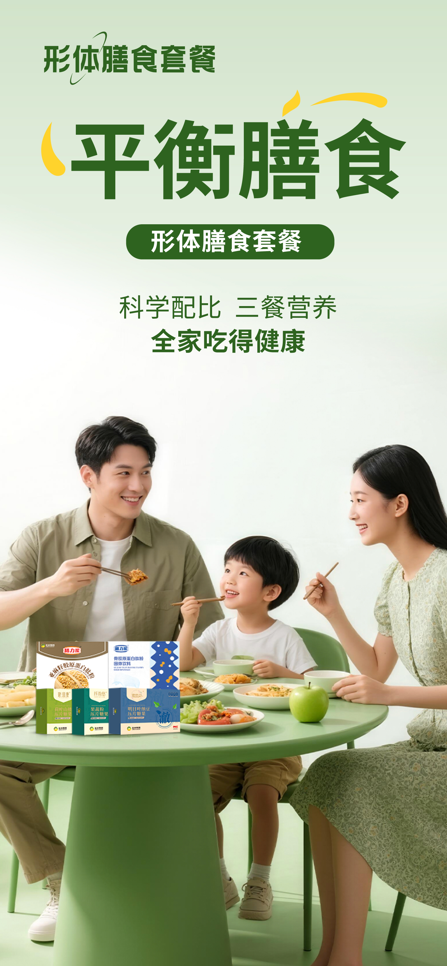 【优雅重塑 轻盈启程】。形体膳食套餐 科学搭配。助你找回自信曲线💃。开启健康美丽新篇章✨。希望你的每一天都光彩照人！