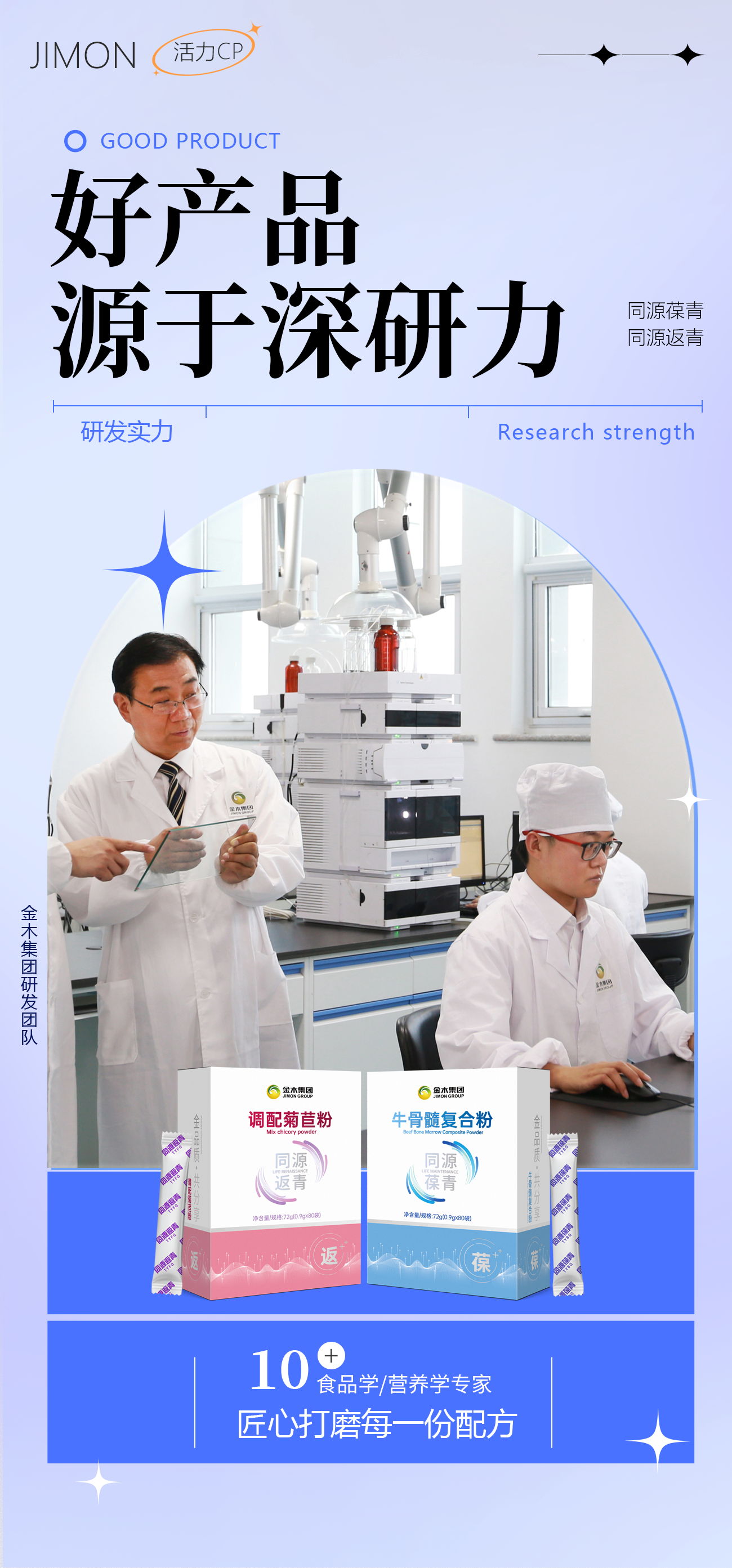 同源返青&同源葆青即将爆款亮相👑。好产品，源于真实力👍。32载中医药大健康行业深耕。潜心钻研每一处细节。科技赋能，自然滋养✨