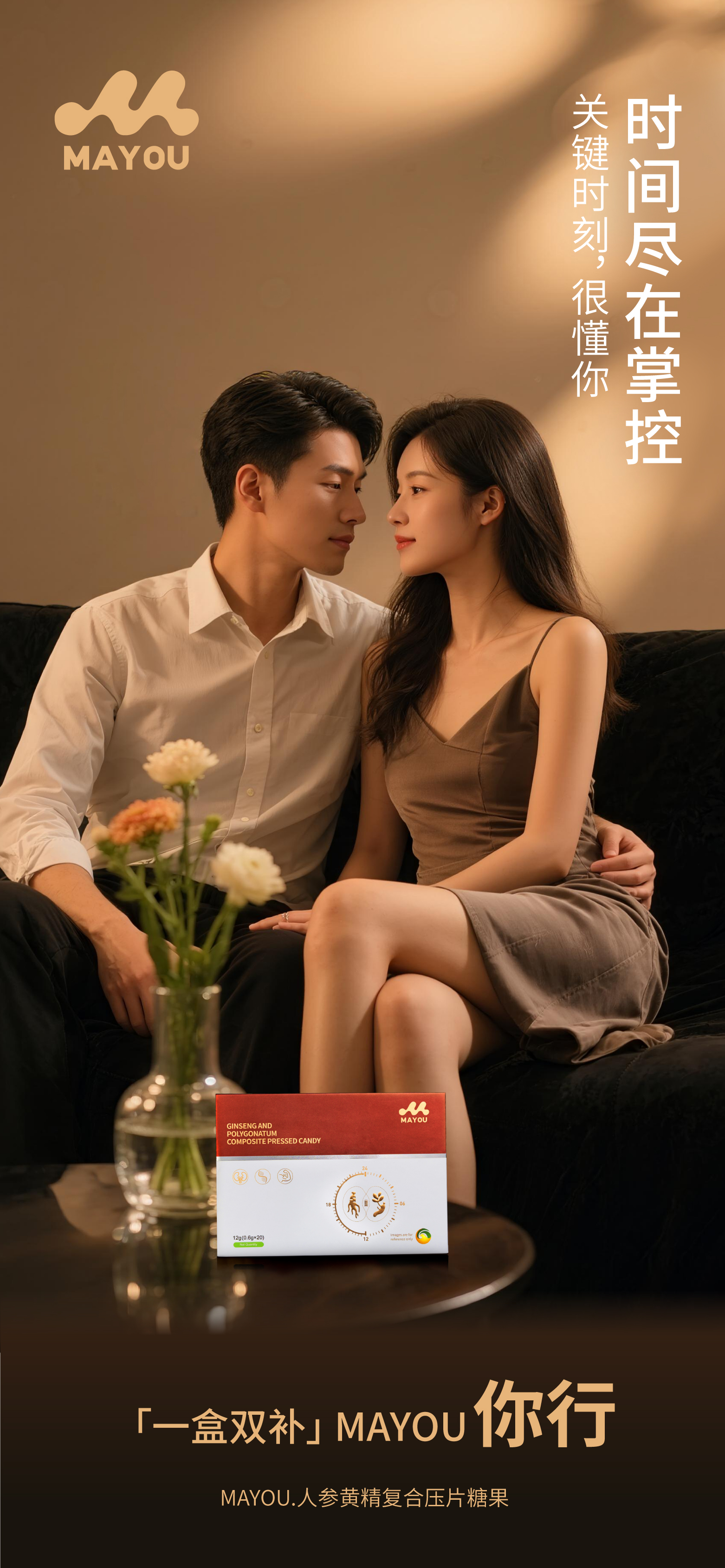 重要时刻掉不掉链子…。MAYOU给你稳稳的底气！。一盒双补，MAYOU你行！。温和滋养，状态时刻在线~。你的拼搏，MAYOU都懂~