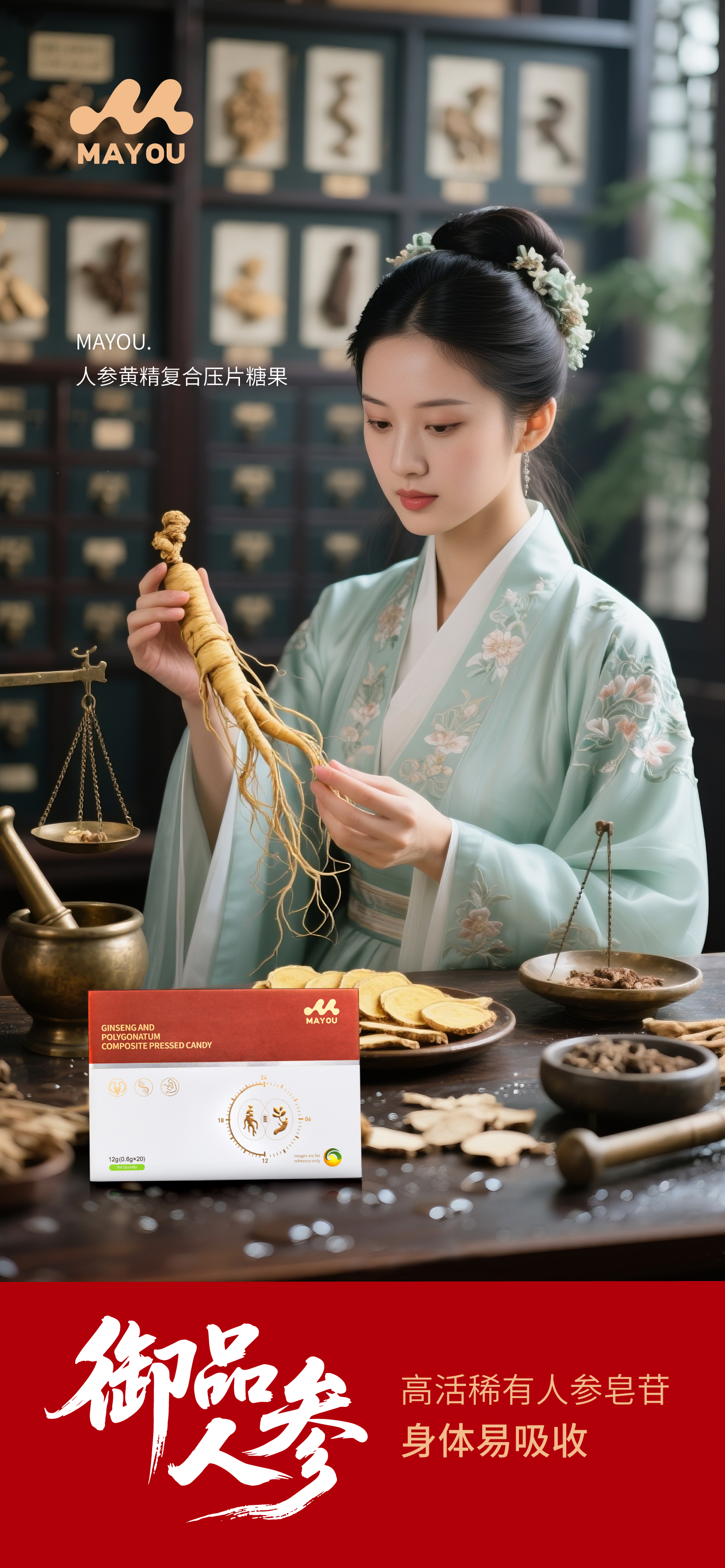 2025震撼新品，实力当道！💥。古法新生，专研亚洲体质需求。高活稀有人参皂苷，身体易吸收👍。科技传承，自然力量！