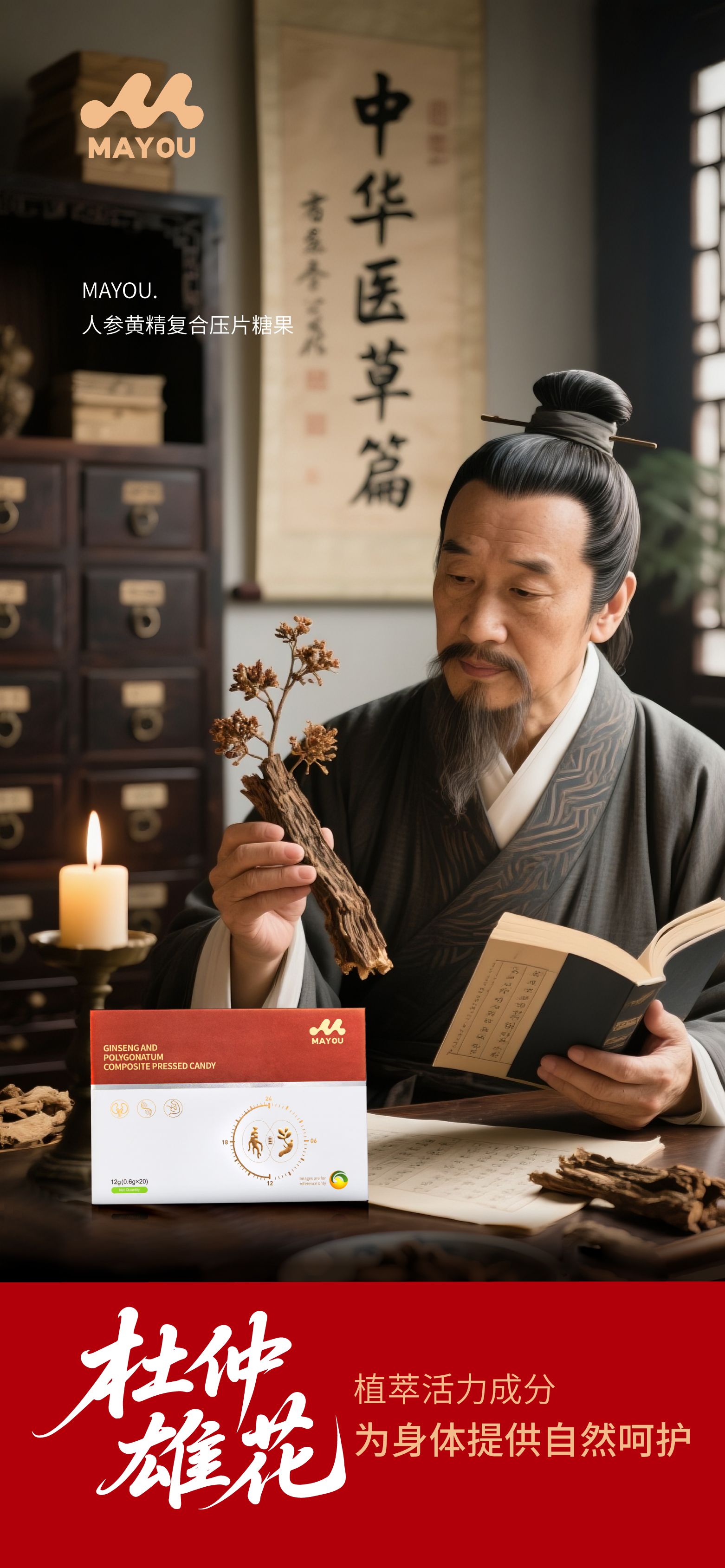 2025震撼新品，实力当道！💥。古法新生，专研亚洲体质需求。高活稀有人参皂苷，身体易吸收👍。科技传承，自然力量！