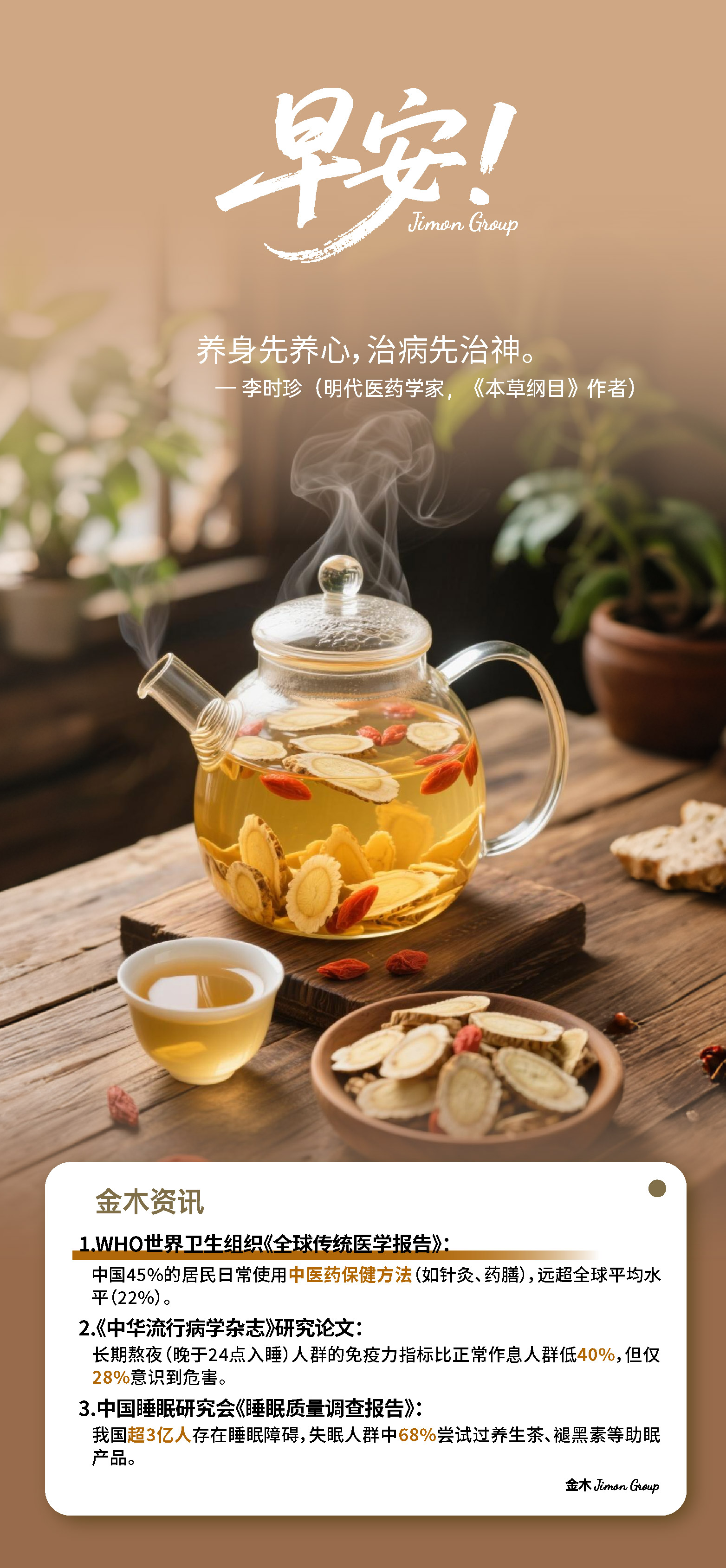 养生是啥？。是自己舒服，家人放心。。少为健康愁，多为快乐活。。追梦时不拖后腿，安享时不辜负过往。