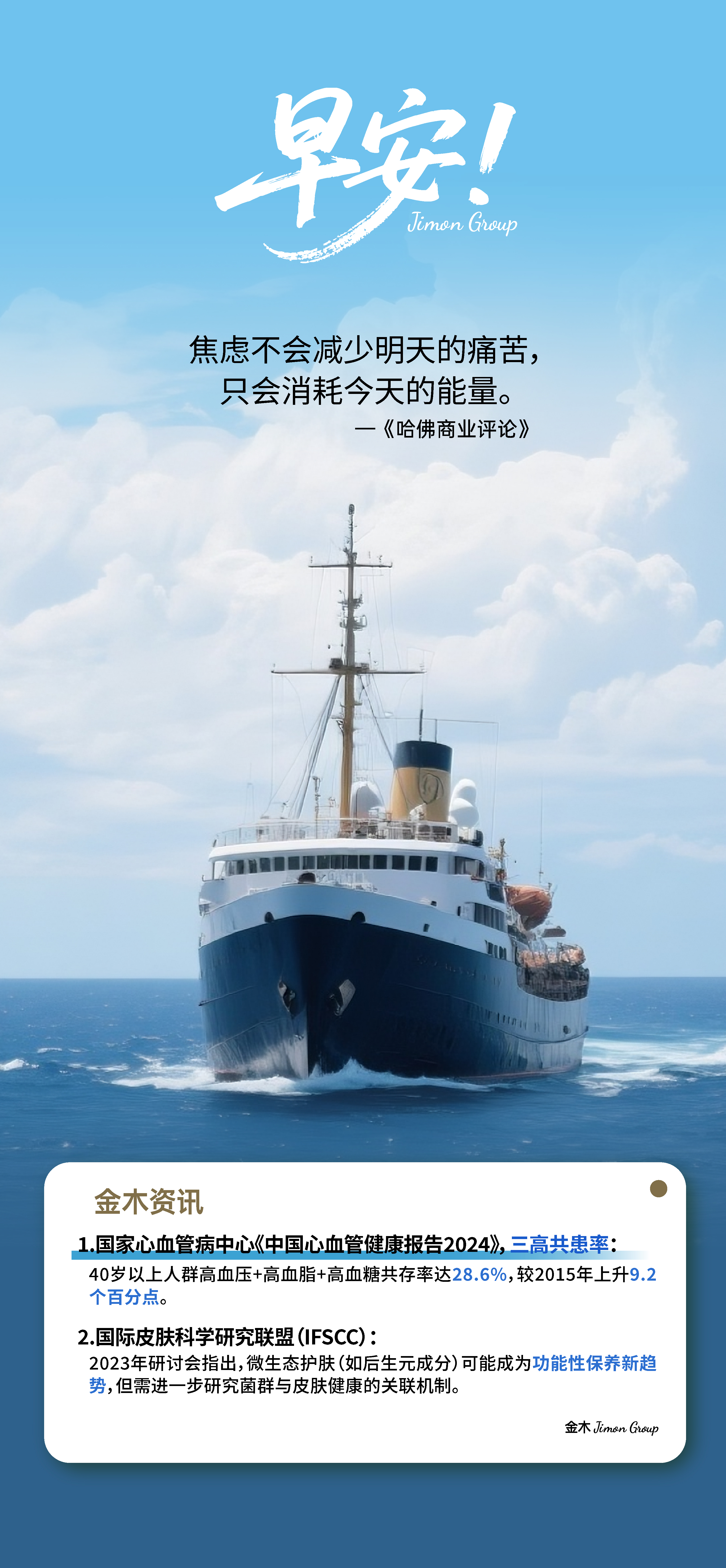 ✨ 早安！写给不甘平凡的你。浪再大，掌舵者依然前行。进步是给早起者的礼物。方向对了，慢也是快。今天的辛苦是明天的果实💰 