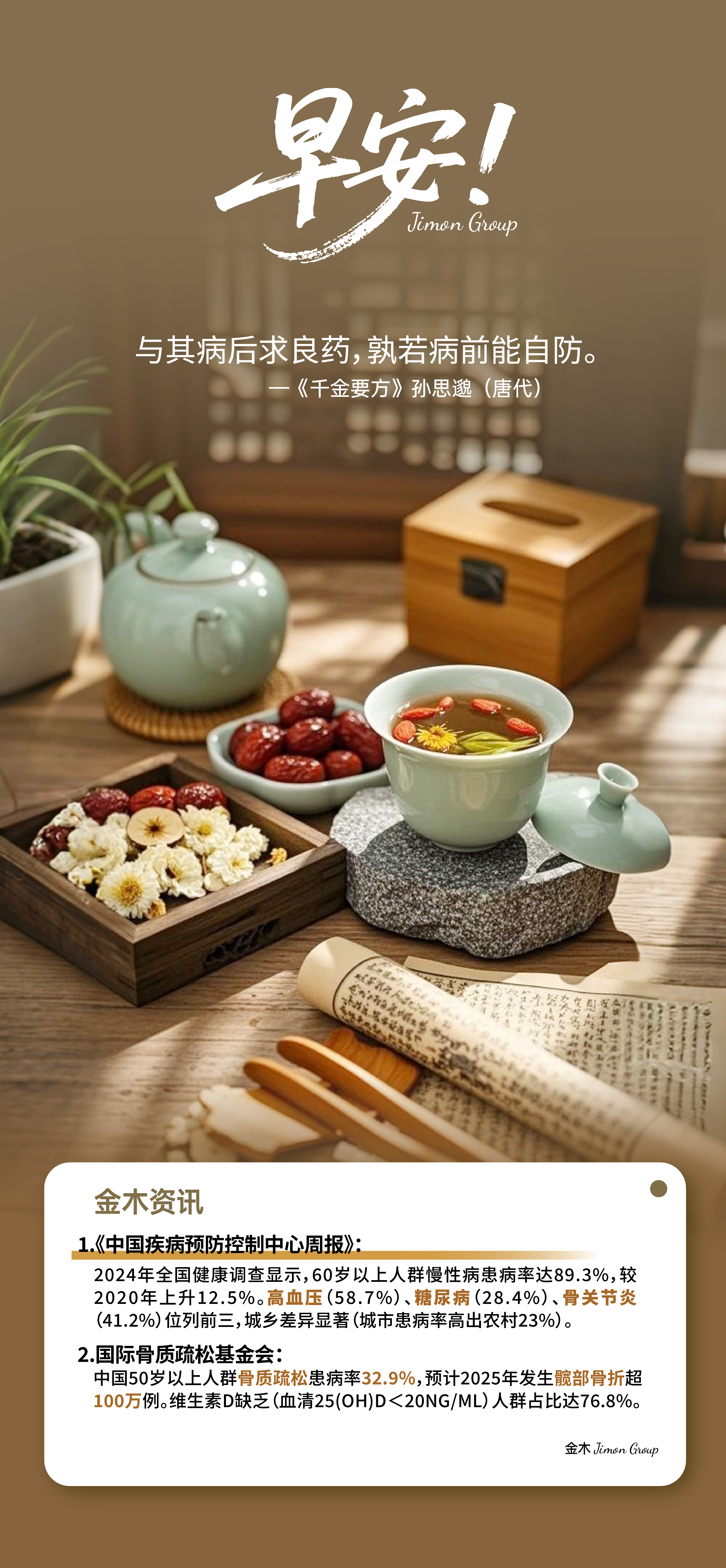 早安！开启健康一天~。早起一杯温水，唤醒身体活力。🧘静坐5分钟，放松身心。❤️爱护身体，就是最好的生活仪式