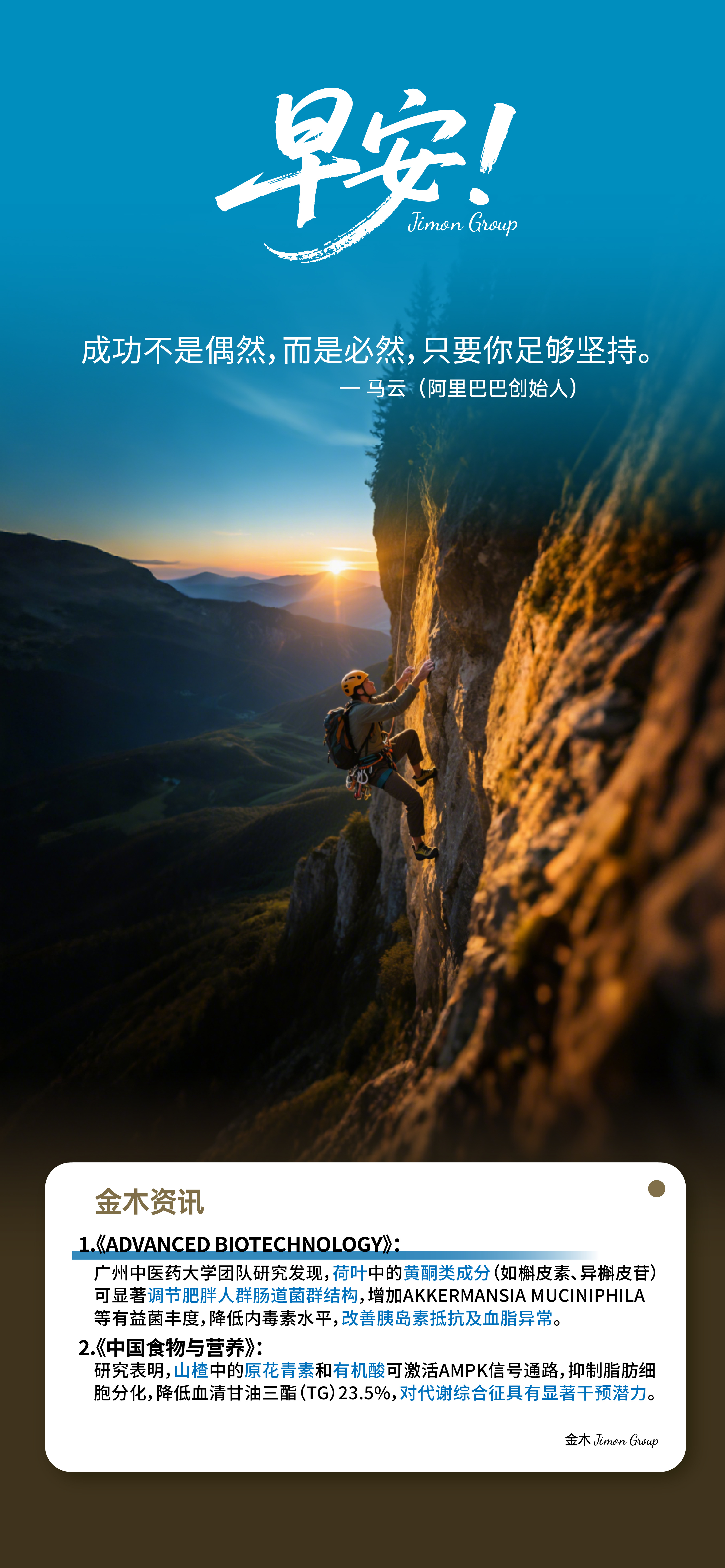 🎯 你给目标多少专注。🏅 目标还你多少荣光。别人眼中的险坡，正是强者的加速跑道！。有些夜，熬过即亮；有些苦，嚼碎即糖~