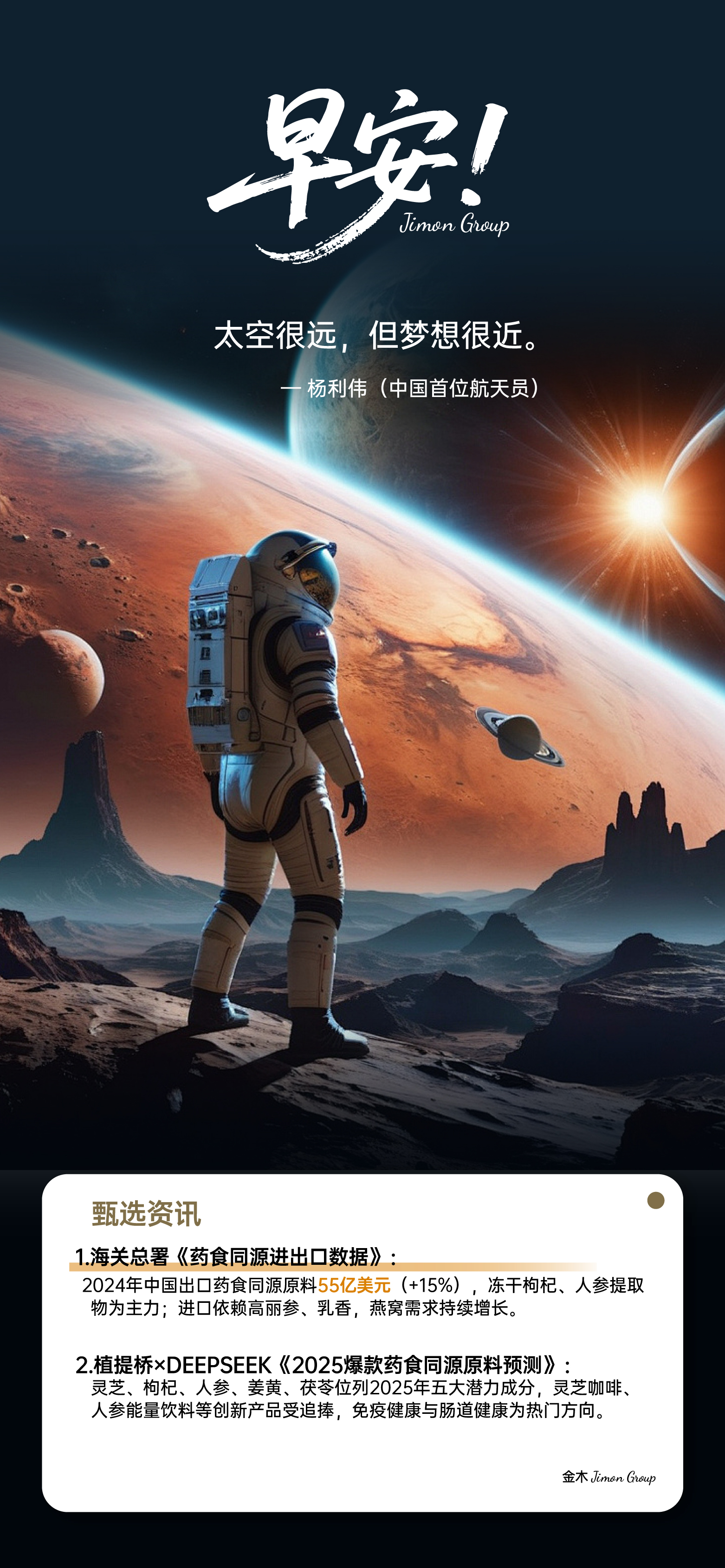 🌞 早安！创业者的必修课：破圈成长论。🚪 为什么创业？→推开新世界的大门。👥 圈子升级→和牛人做朋友是最大红利。💪 见过风浪→才懂内心力量多强大