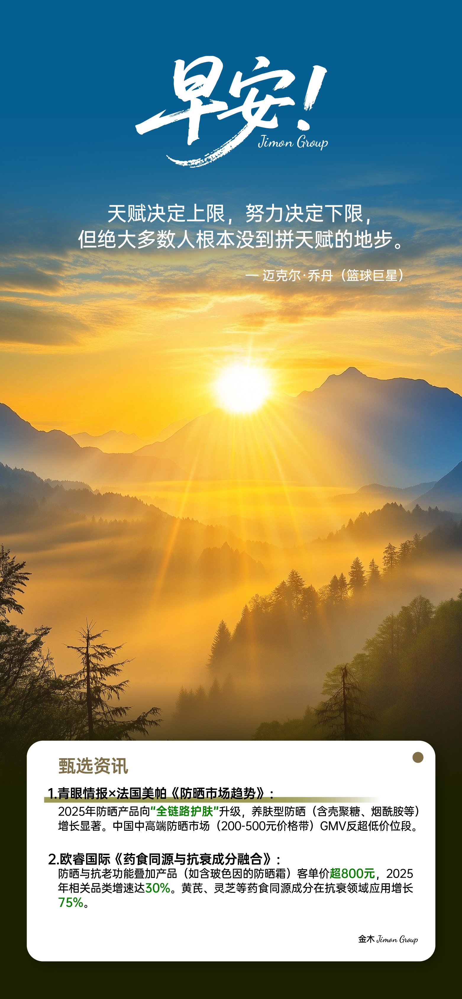 🌞 早安！认知升级路线：。每天解决一个认知盲点。向有结果的人学习。输出是最好的输入。知行合一才是真学会