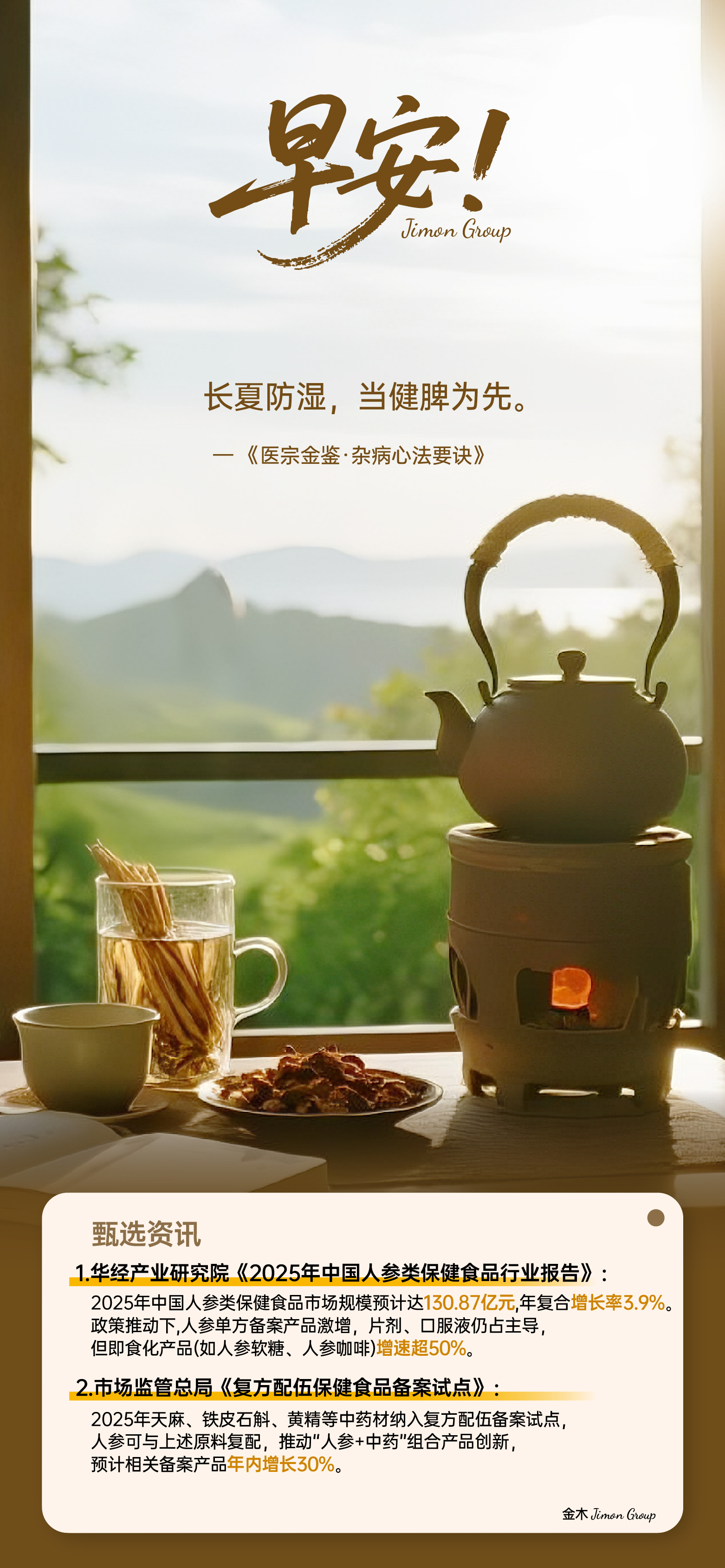 🌞 早安！高能量生活公式：。🥚 早餐吃够蛋白质。💧 每小时补水一次。🚶 午后散步10分钟 。🌙 保证7小时睡眠