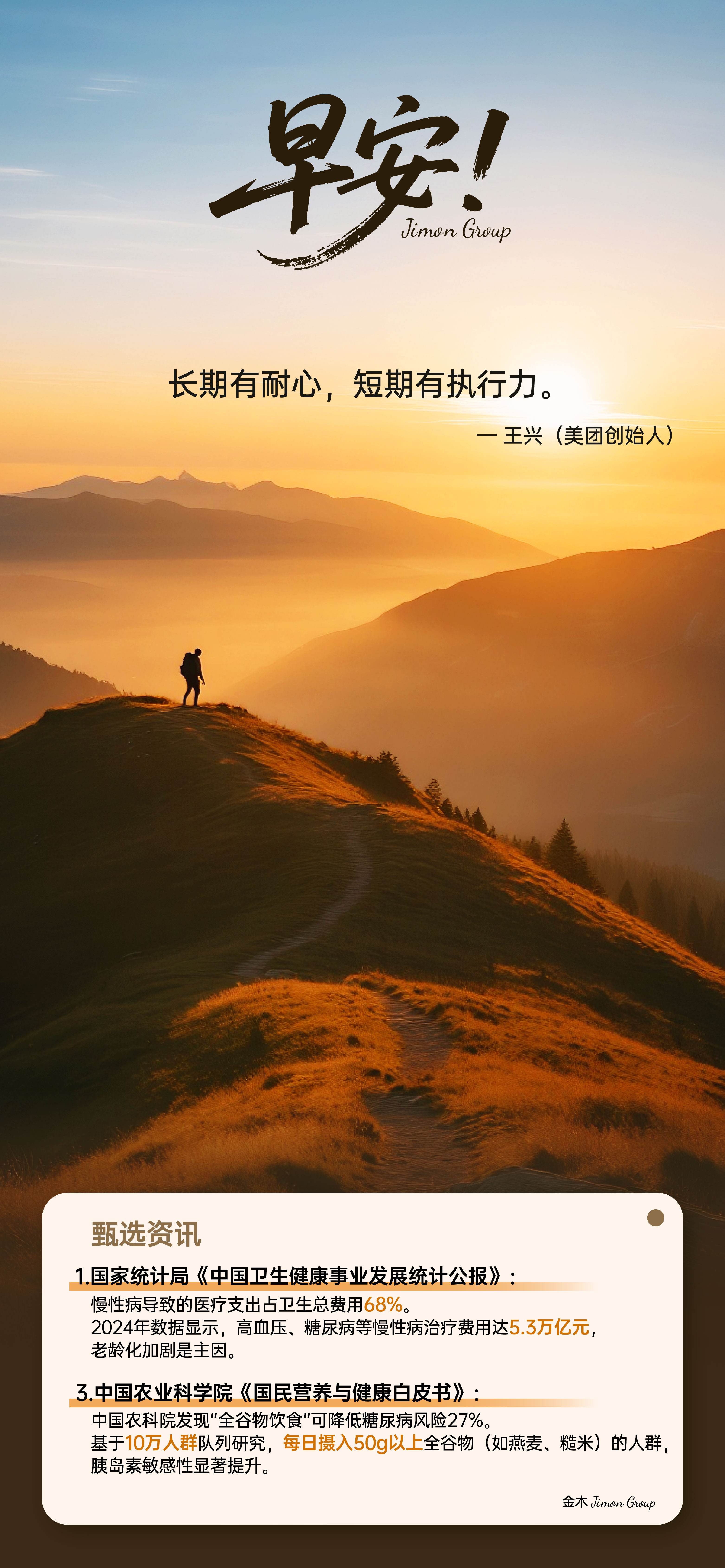 每次归程，是为了更好地出发。每次停歇，是为了攒足力量💪。生活的答案，藏在日常的努力里。🌞早安！蓄力前行，未来可期！