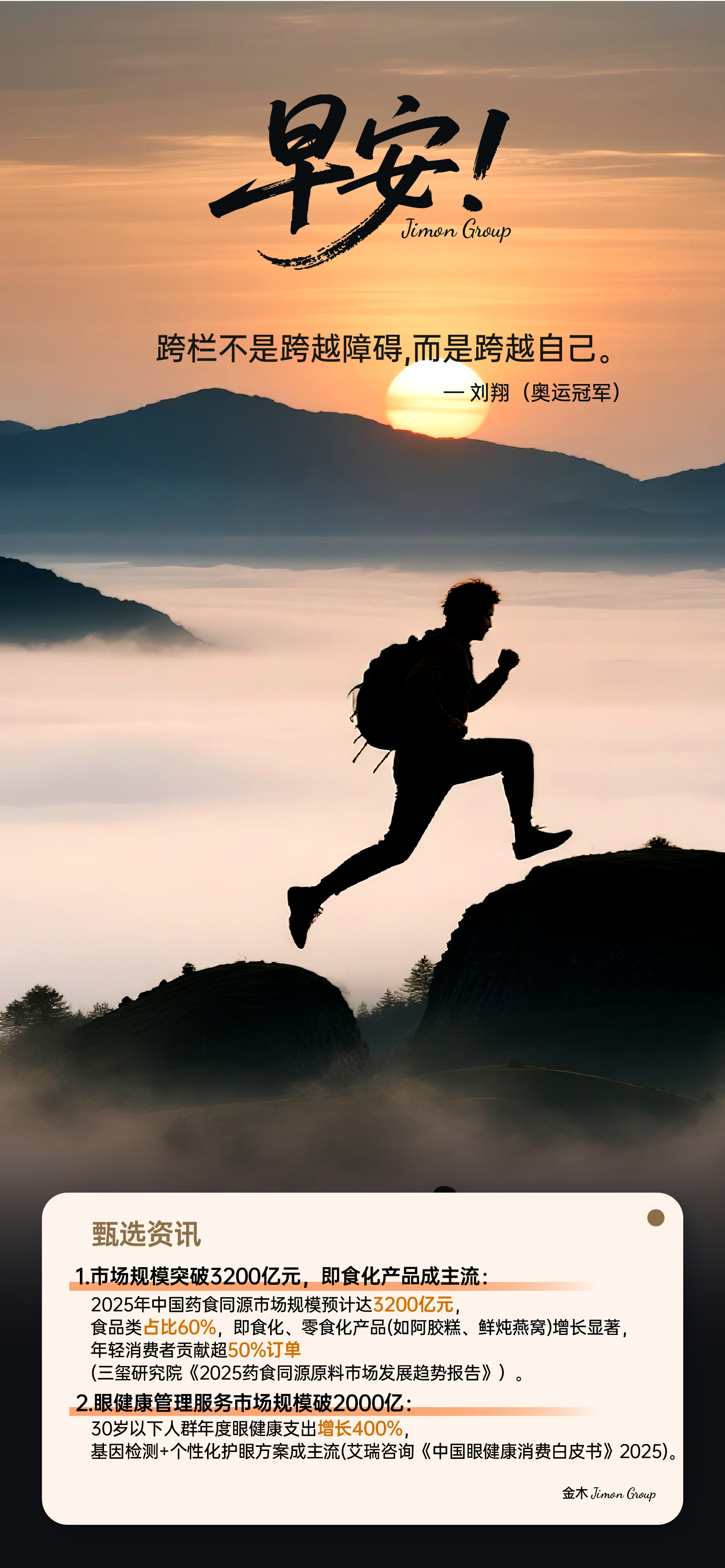 🌞 早安！高手都懂的真理：。情绪稳定是顶级生产力。把挫折当升级经验包。专注可控的事。❤ 感恩是财富加速器