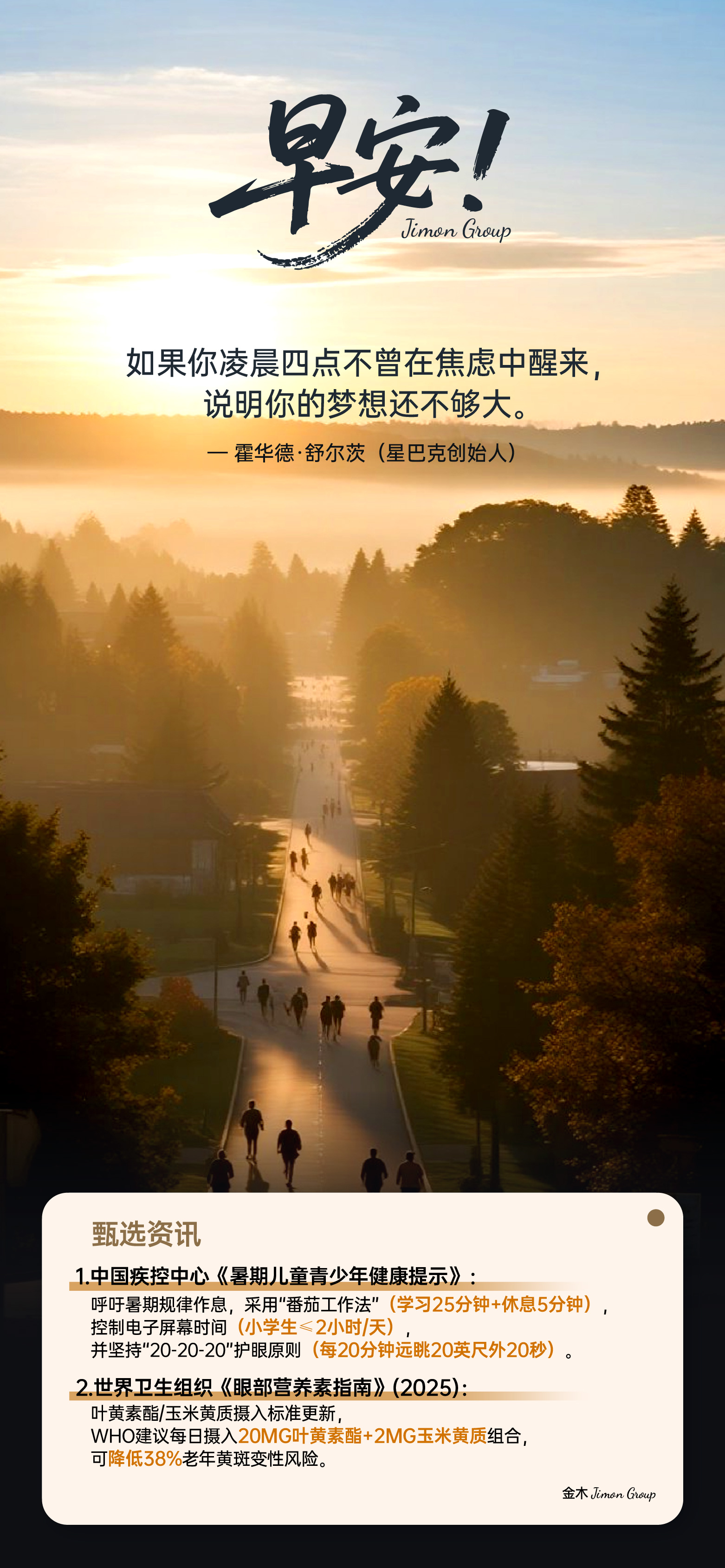 🌞 早安！创业路上的破局者。🤔 拿不定主意？小步试错比空想管用 。 高手思维：。✅ 把限制条件当闯关挑战 。❌ 别把困难当永久路障