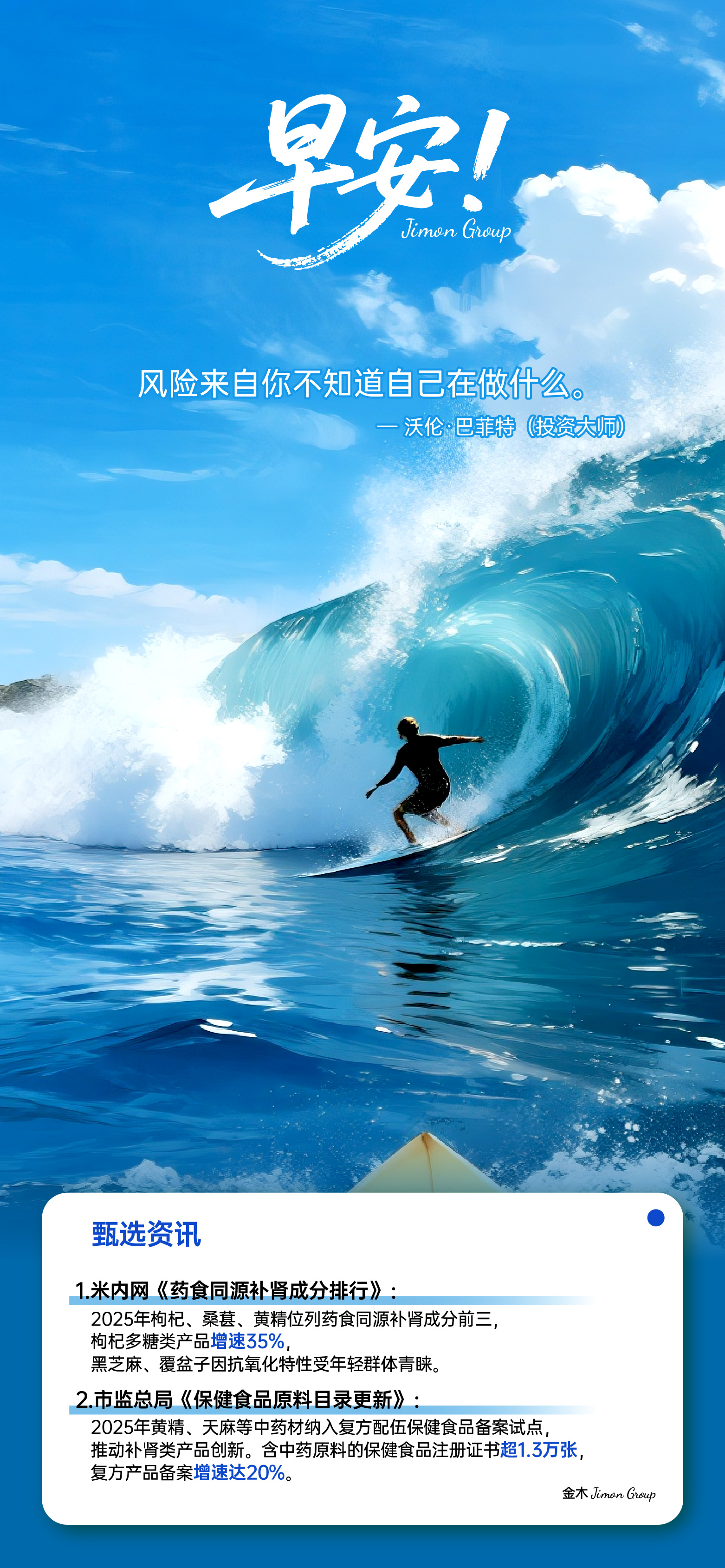 🌞 早安！你的认知边界就是财富边界。跨出舒适圈第一步，财富圈扩大十步。每天淘汰一个旧观念，安装一个新思维。🌟 成为专家，让钱主动找你