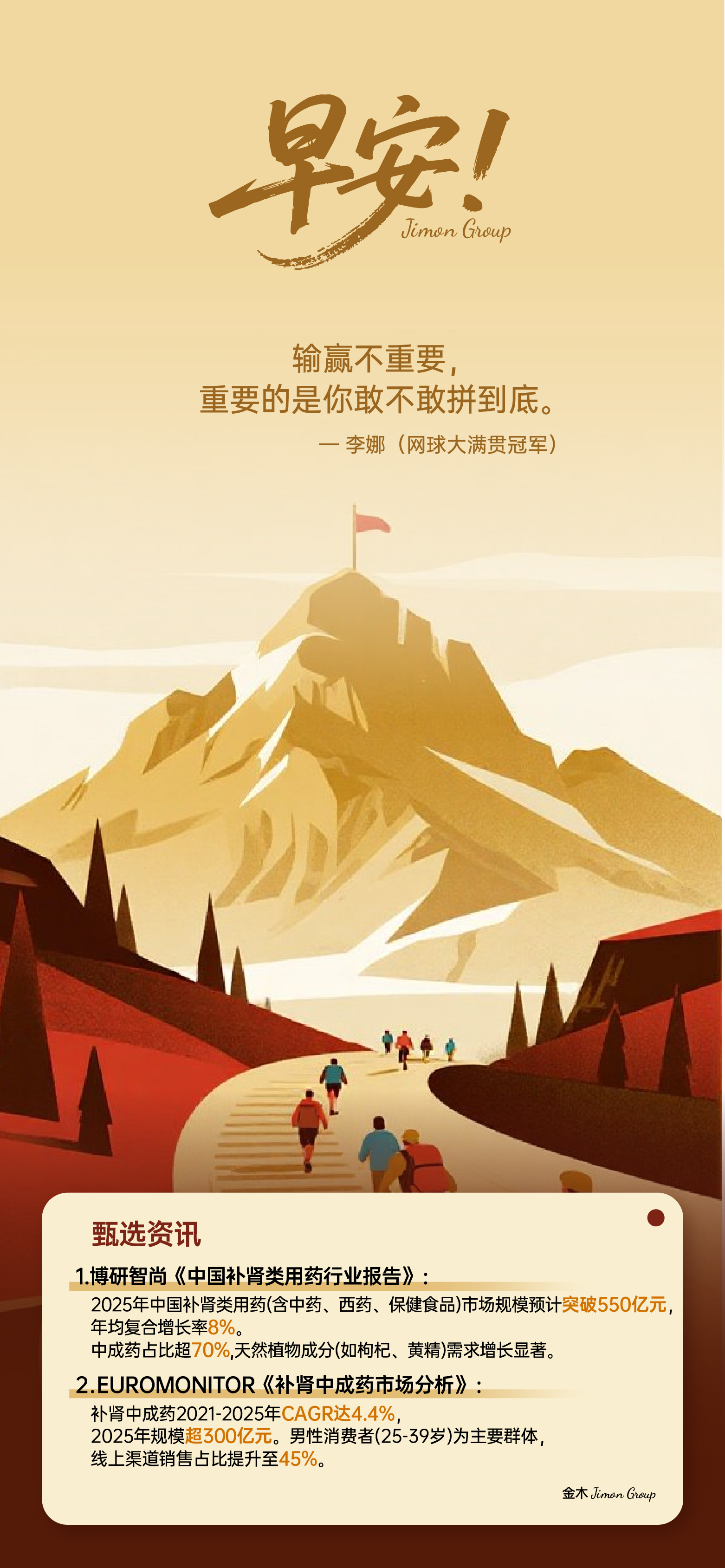 你给生活什么种子🌱 。生活还你什么花开🌸 。每条弯路都是必要的风景线。有些痛，沉淀即美；有些结，松开即解。💪 怕什么竞争，最怕对手通宵努力