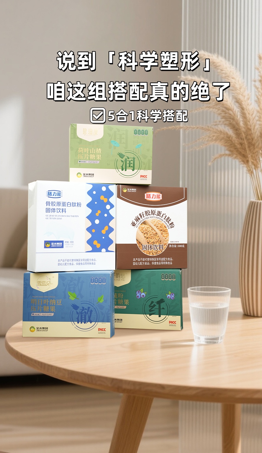 说到「科学塑形」，咱这组搭配真的绝了👍。纤韵悠+碧润康，清畅又滋养～。雪蓝朵+膳力能，温和养护，健康有力～。所谓“纤秾合度，仪态自生”，健康美才最持久！💖