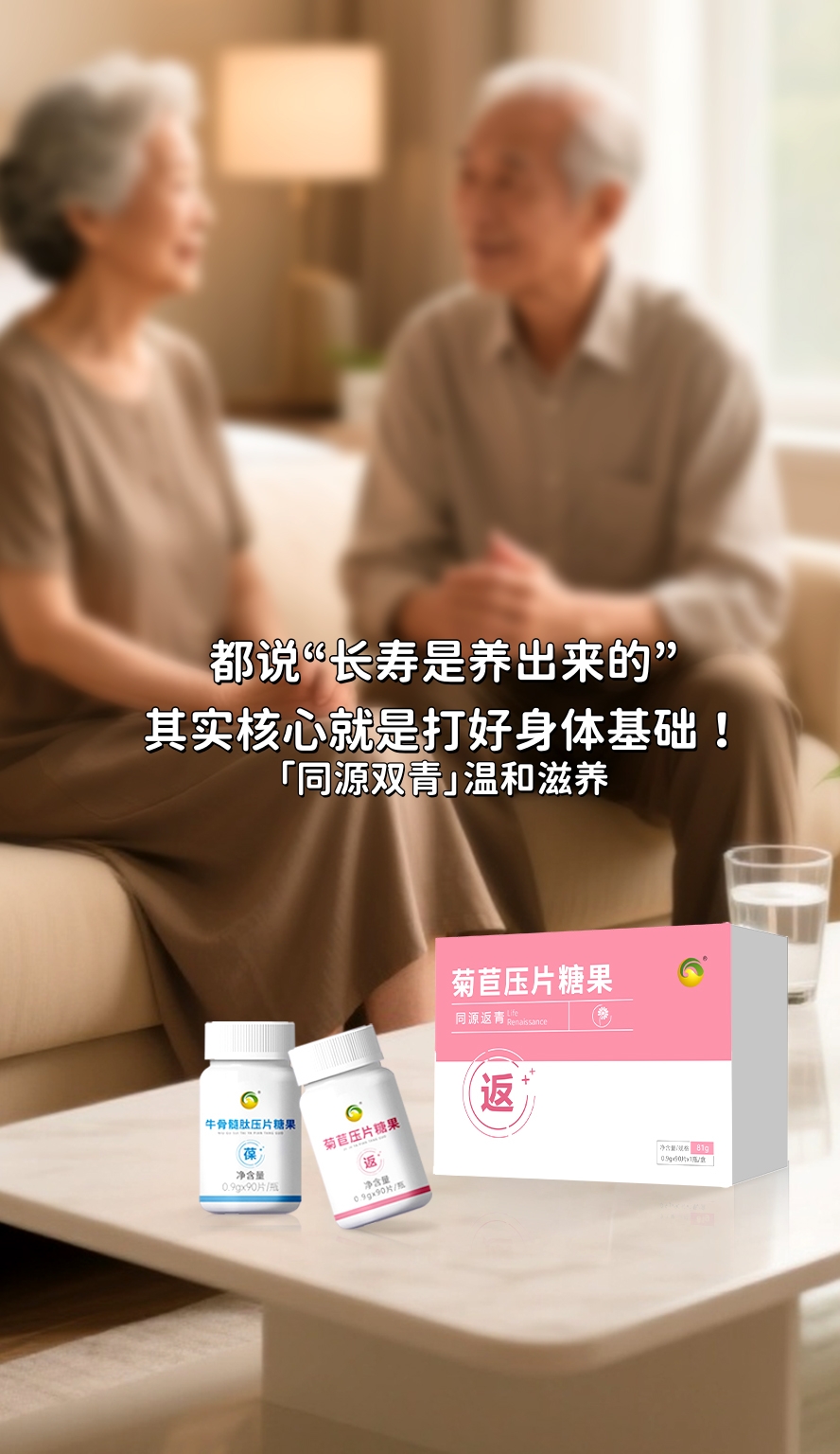 💡都说“长寿是养出来的”，其实核心就是打好身体基础！。「同源双青」温和滋养，由内而外润养根基，适合长期坚持。搭配均衡饮食+日常轻运动，状态稳了，自然活力在线！。慢慢养出好体质，未来每一步都走得更有力～