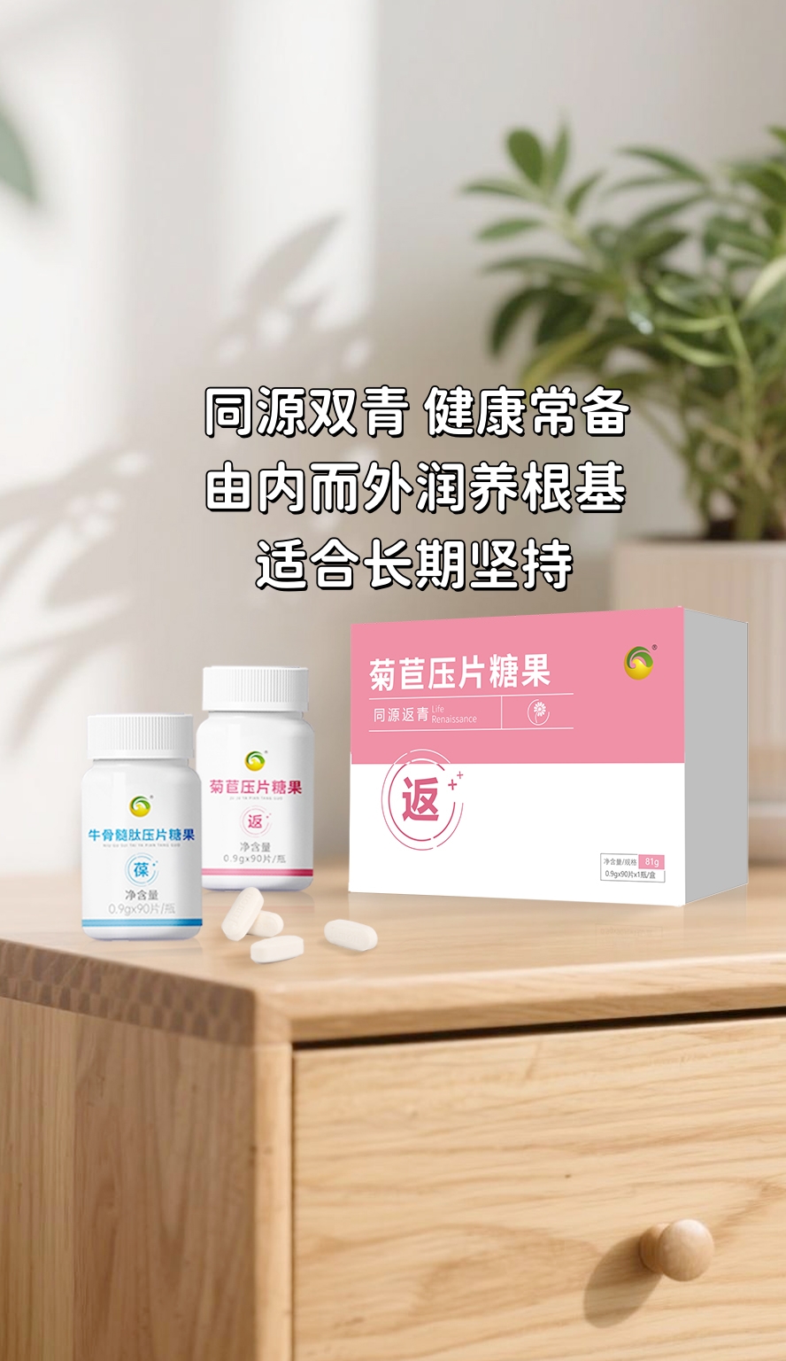 💡都说“长寿是养出来的”，其实核心就是打好身体基础！。「同源双青」温和滋养，由内而外润养根基，适合长期坚持。搭配均衡饮食+日常轻运动，状态稳了，自然活力在线！。慢慢养出好体质，未来每一步都走得更有力～