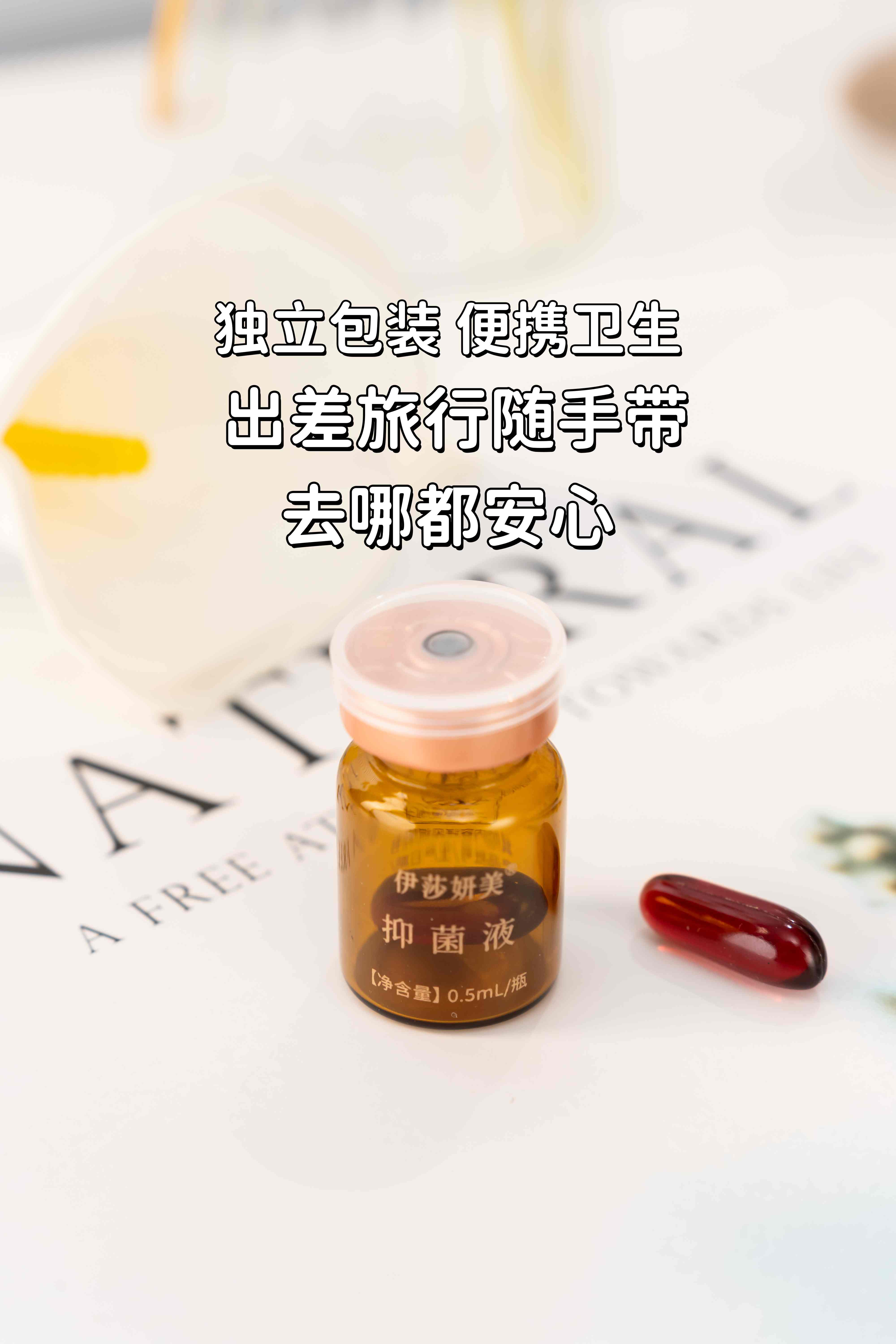别再被“洗洗更健康”忽悠啦！。私处护理，科学温和才是硬道理。伊莎妍美抑菌液，植物温和配方✨。日常护理，远离不适困扰。独立包装，出差旅行随手带，去哪都安心💖