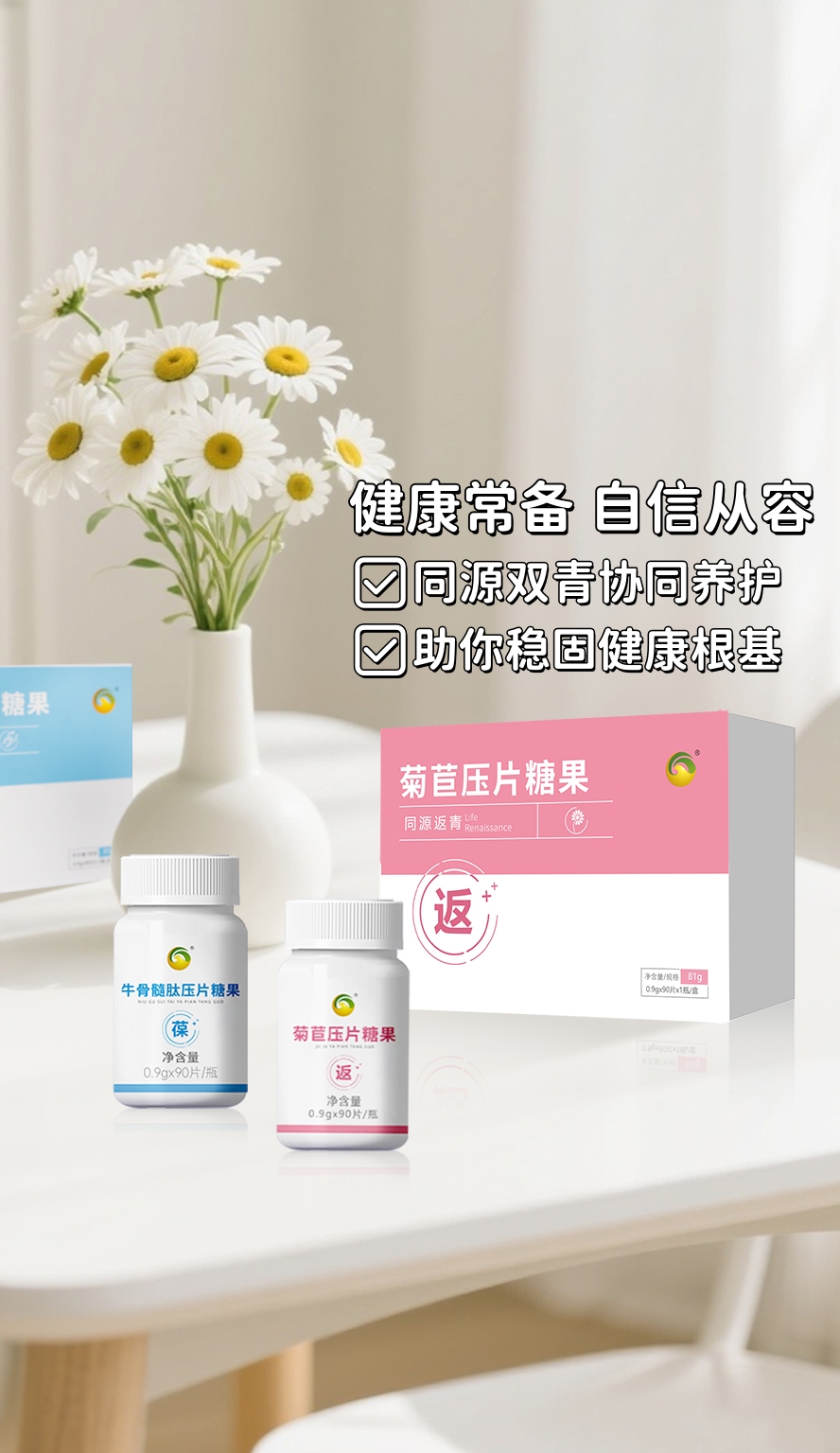 季节交替考验多，强健体魄是根本。同源双青协同养护，助你稳固健康根基。由内而外焕活元气，应对气候变化更从容。换季不焦虑，养护要趁早💪