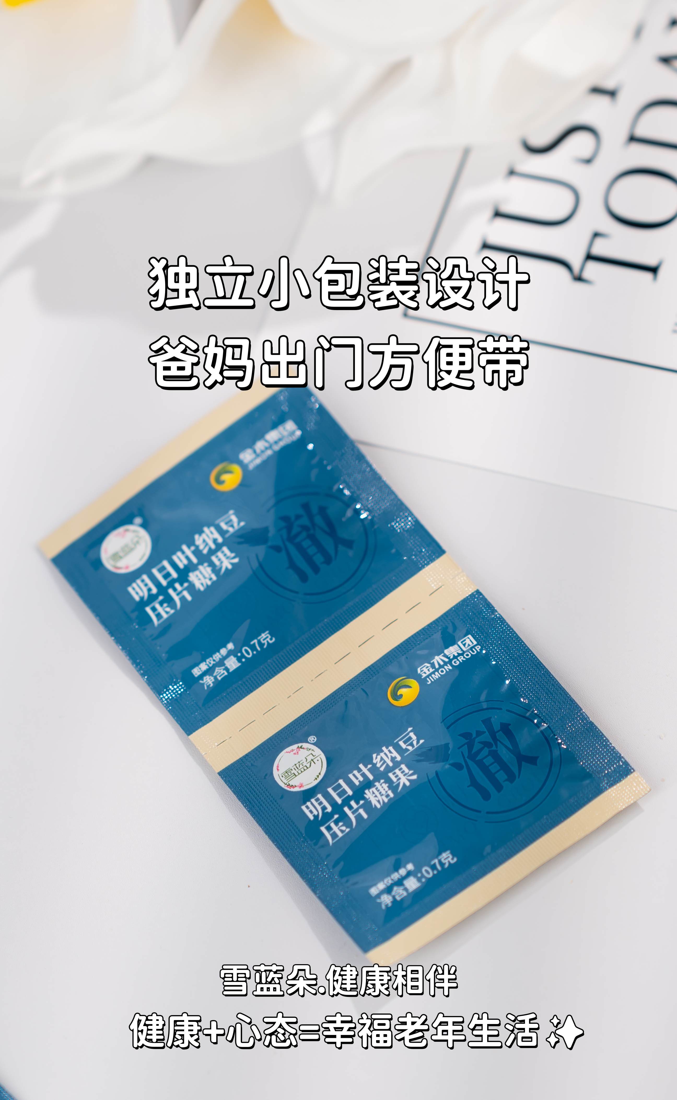 雪蓝朵.关爱中老年健康。搭配晨练晒太阳，养护心脑更全面。健康+心态=幸福老年生活✨。💖 子女放心，父母舒心。全家一起守护健康好状态
