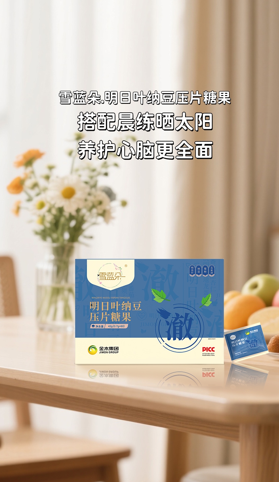 雪蓝朵.关爱中老年健康。搭配晨练晒太阳，养护心脑更全面。健康+心态=幸福老年生活✨。💖 子女放心，父母舒心。全家一起守护健康好状态