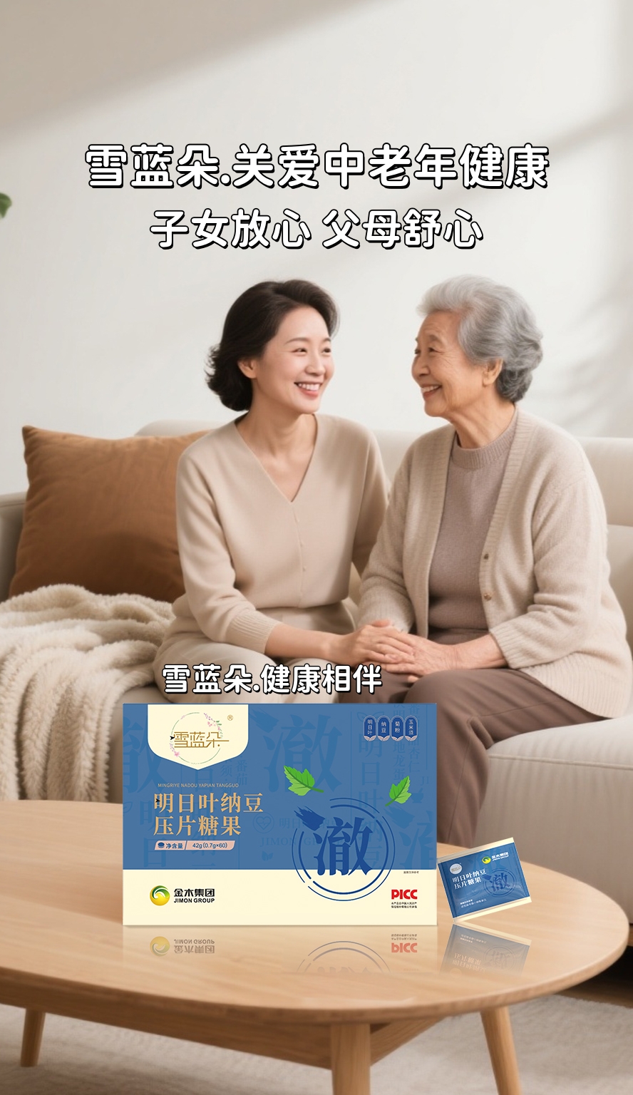 雪蓝朵.关爱中老年健康。搭配晨练晒太阳，养护心脑更全面。健康+心态=幸福老年生活✨。💖 子女放心，父母舒心。全家一起守护健康好状态