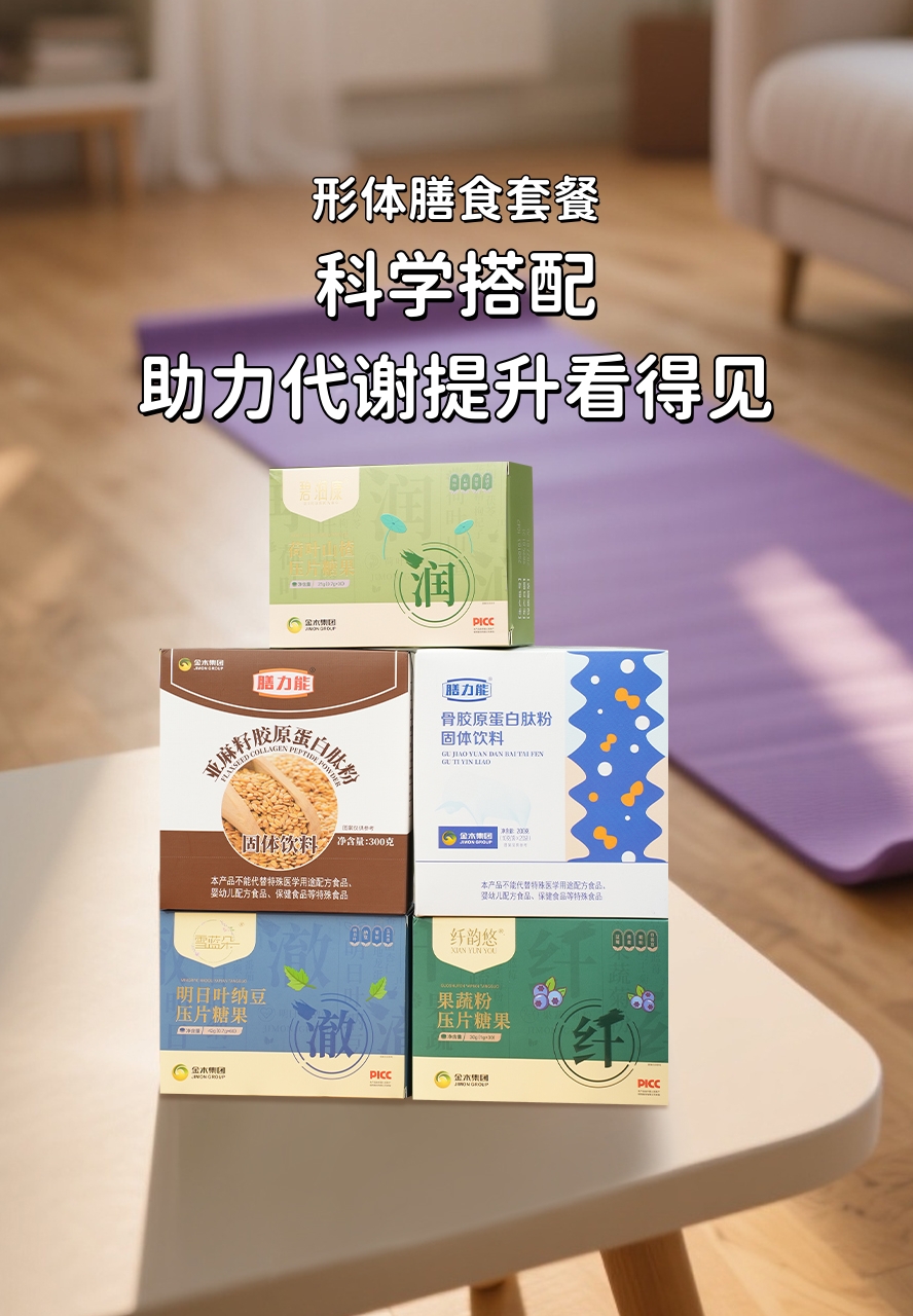 不狂节食不强运动，还想拥有好身材💃 。咱推荐「形体膳食套餐」，药食协同.体重优控。你负责貌美如花，我负责身材管理。秋日轻盈体态，职场自信拉满！