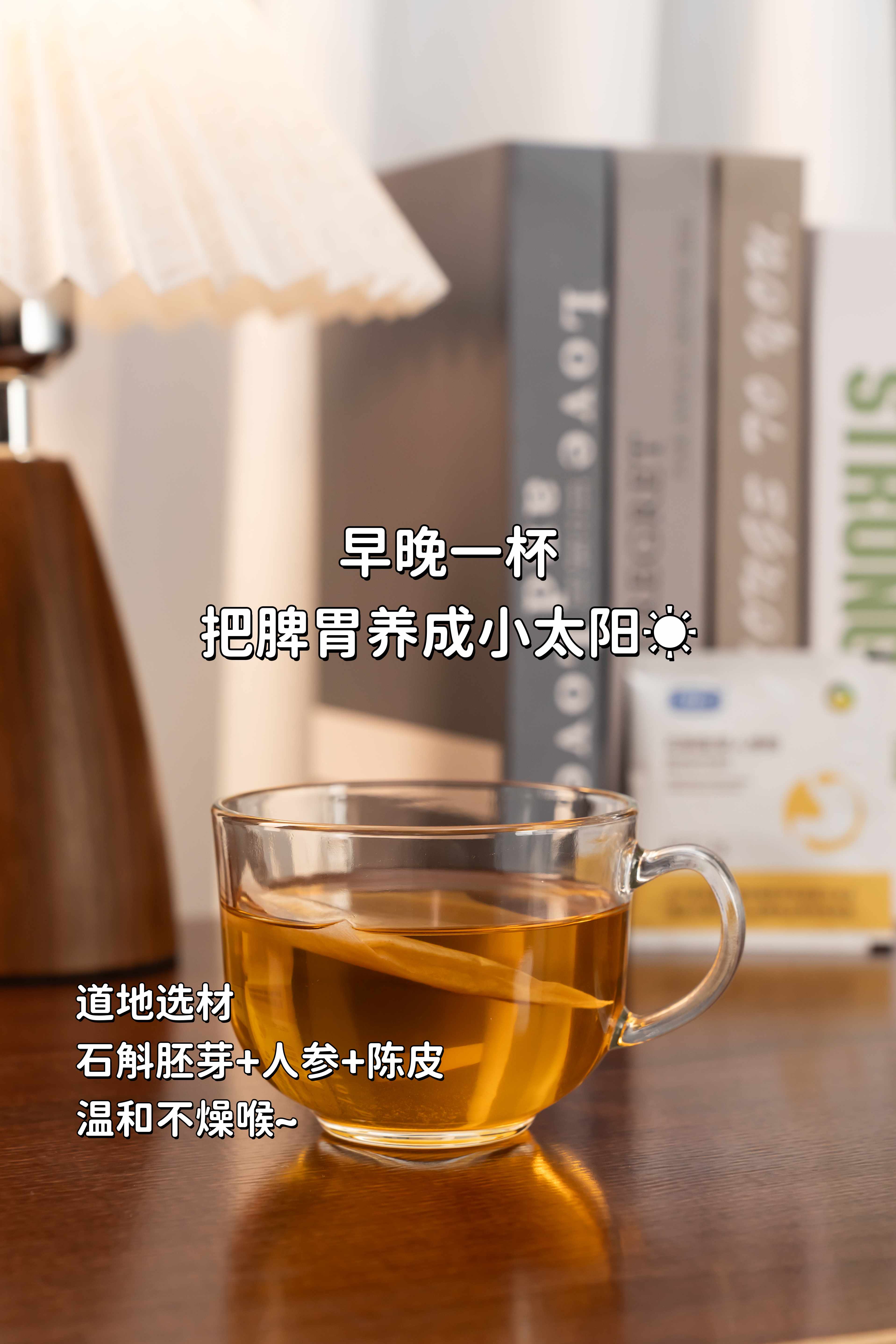 💢秋后脾胃闹脾气。石斛胚芽人参粉来哄哄🤗。道地选材，温和不燥喉~。“石斛胚芽+人参+陈皮”。早晚一杯🍵，把脾胃养成小太阳☀️