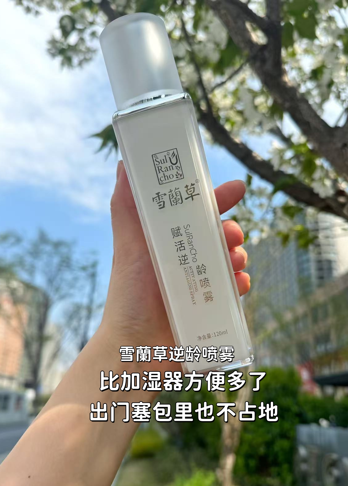 咱这喷雾真的顶👍出差必须带着！。比加湿器方便多了，塞包里不占地👌。秋燥脸上容易起皮…带它出门真的能救急🆘。换季皮肤闹脾气，喷一喷还挺管用💦
