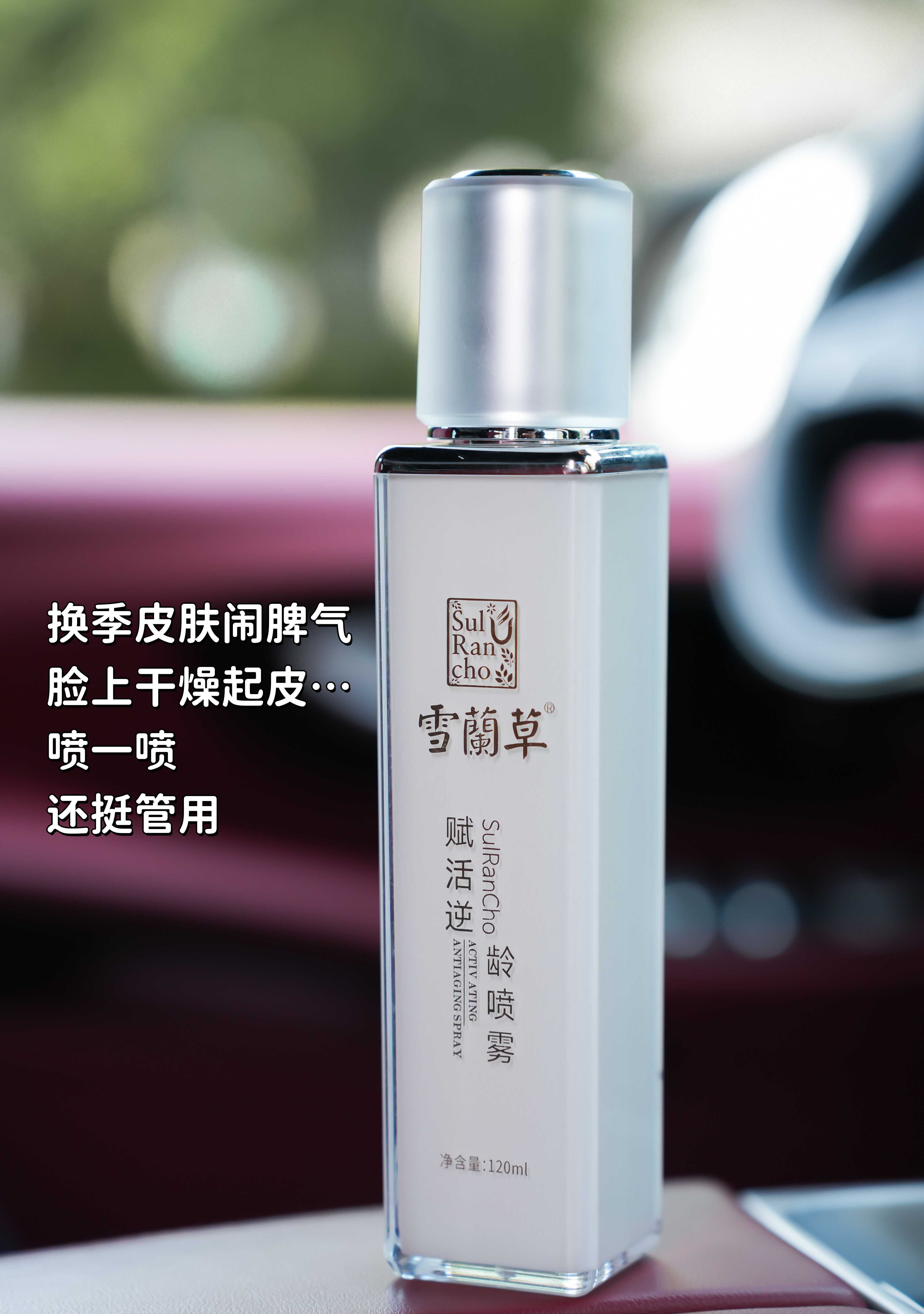 咱这喷雾真的顶👍出差必须带着！。比加湿器方便多了，塞包里不占地👌。秋燥脸上容易起皮…带它出门真的能救急🆘。换季皮肤闹脾气，喷一喷还挺管用💦