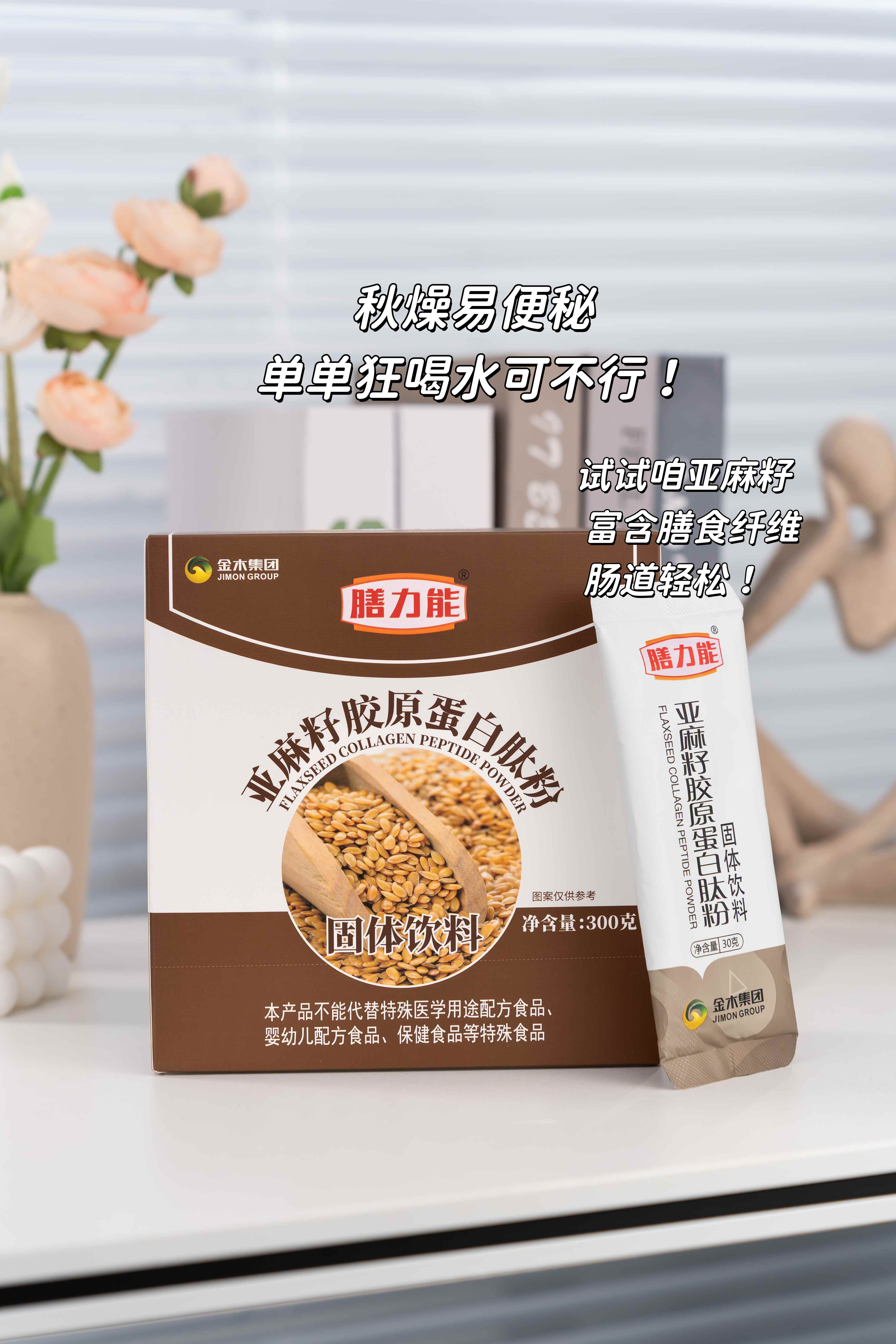 秋燥易便秘，单单狂喝水💦可不行！。试试咱亚麻籽，富含膳食纤维🥬，肠道轻松。多重谷物黄金配， 低卡还能抗饿✨。高蛋白+高纤维，早餐整杯🥛顶饱一上午。#秋日轻体公式，早晚一杯，健康生活