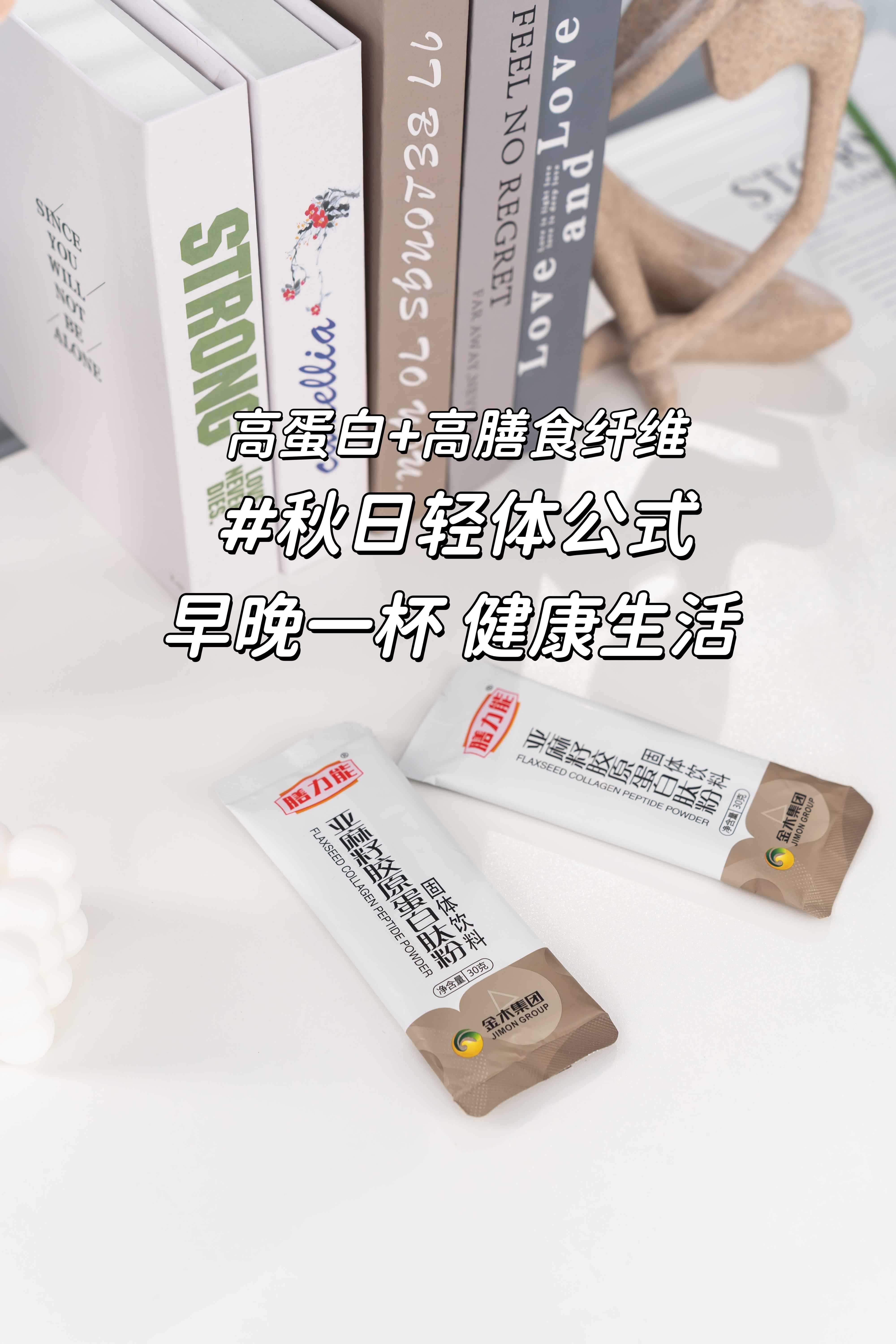 秋燥易便秘，单单狂喝水💦可不行！。试试咱亚麻籽，富含膳食纤维🥬，肠道轻松。多重谷物黄金配， 低卡还能抗饿✨。高蛋白+高纤维，早餐整杯🥛顶饱一上午。#秋日轻体公式，早晚一杯，健康生活