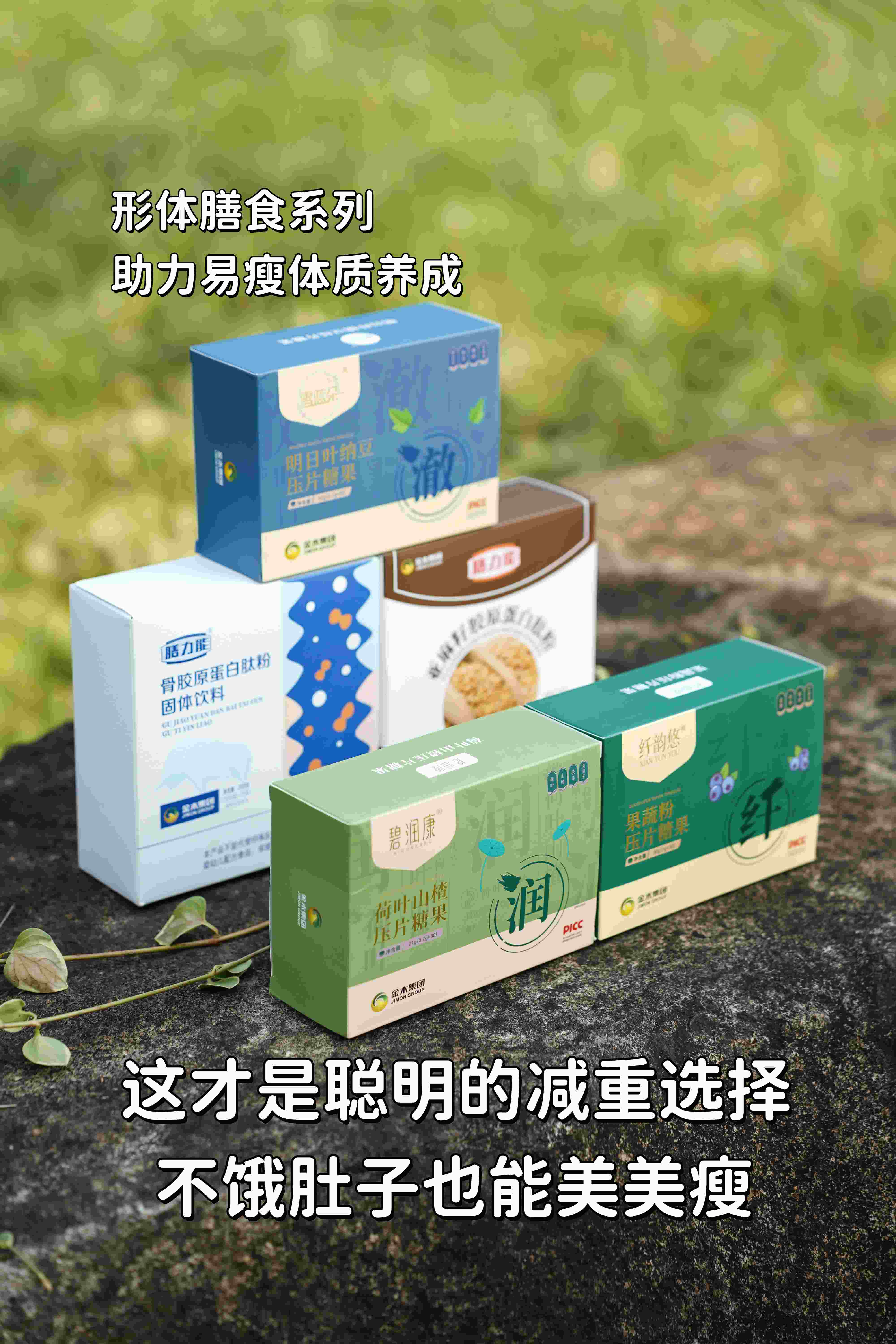 原来瘦子都喜欢吃这套...🤫俺也get同款了。形体膳食套餐：药食协同，体重优控。这才是聪明的减重选择，不饿肚子也能美美瘦。#易瘦体质养成，吃出来的好身材#