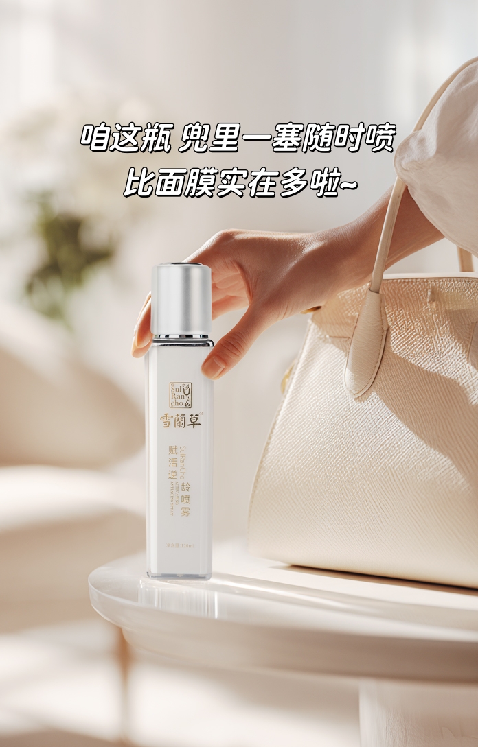 🔥秋老虎 热到怀疑人生。咱雪蘭草喷雾喷一喷，脸马上舒服了❄️。空调房吹整夜，早起脸蛋还是嫩fufu。咱这瓶，兜里一塞随时喷，比面膜实在多啦👌。这秋燥季节，💼包里没它俺真不敢出门😎